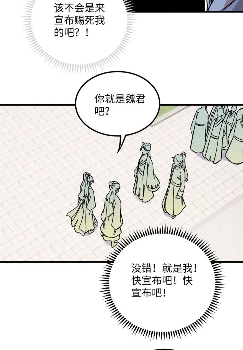 08 天下第一喷子 第43页