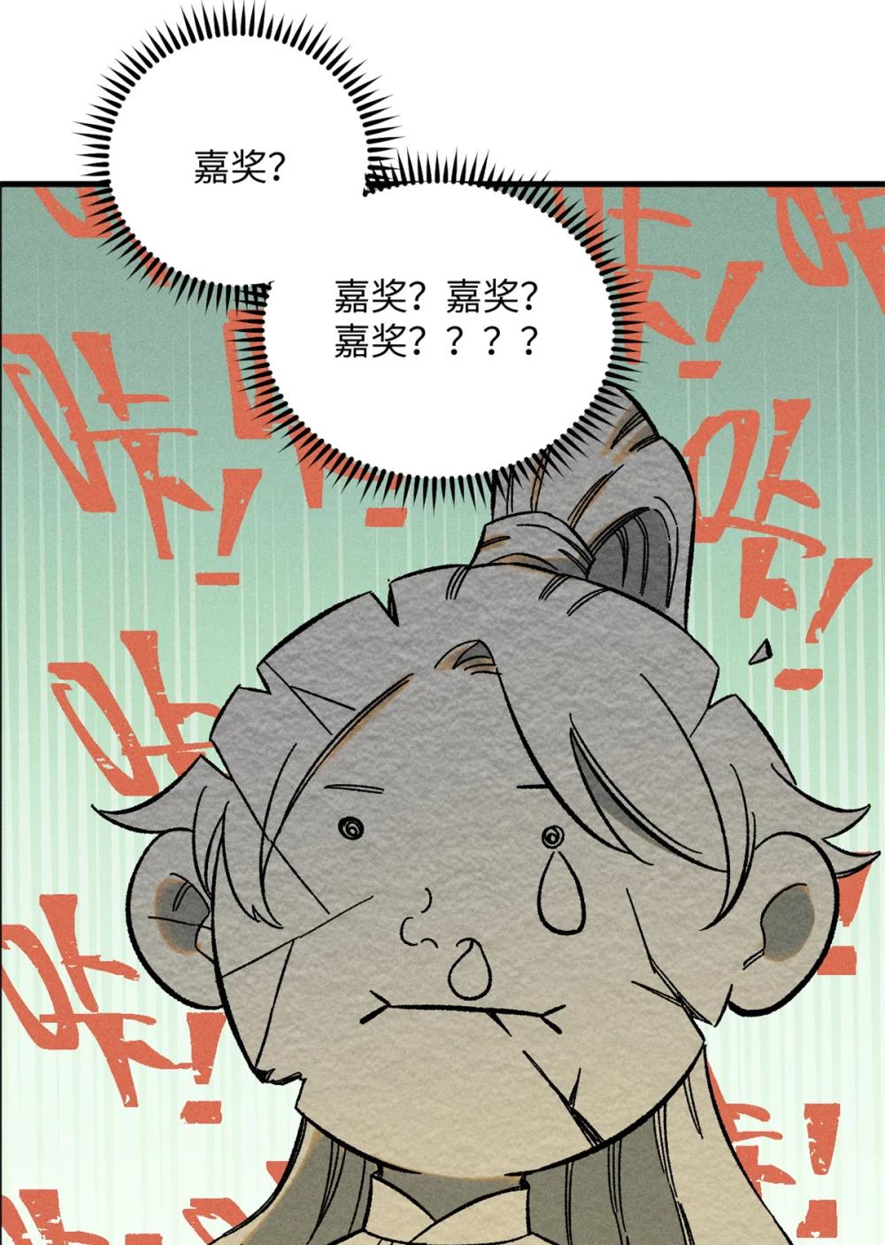 08 天下第一喷子 第47页