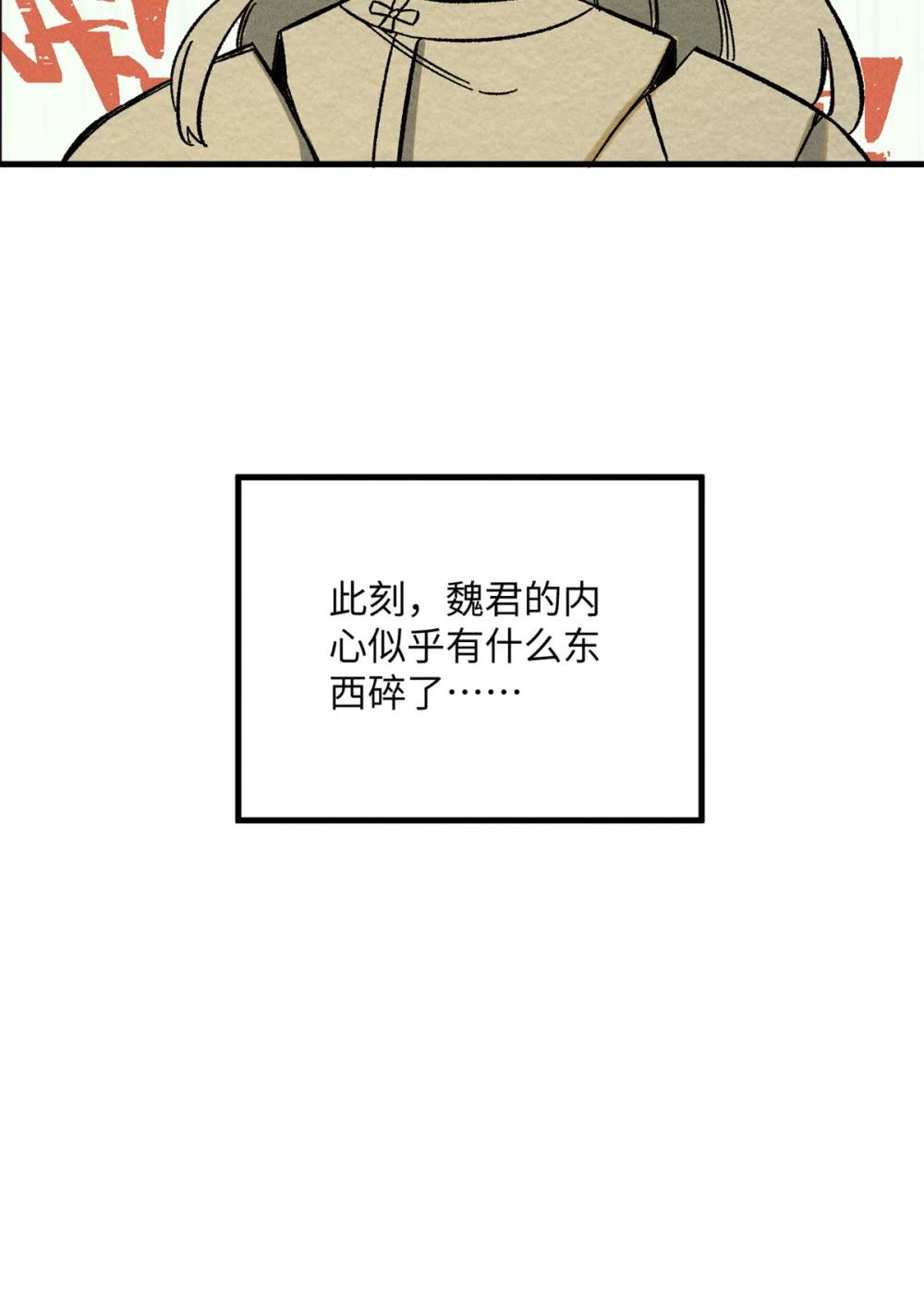 08 天下第一喷子 第48页