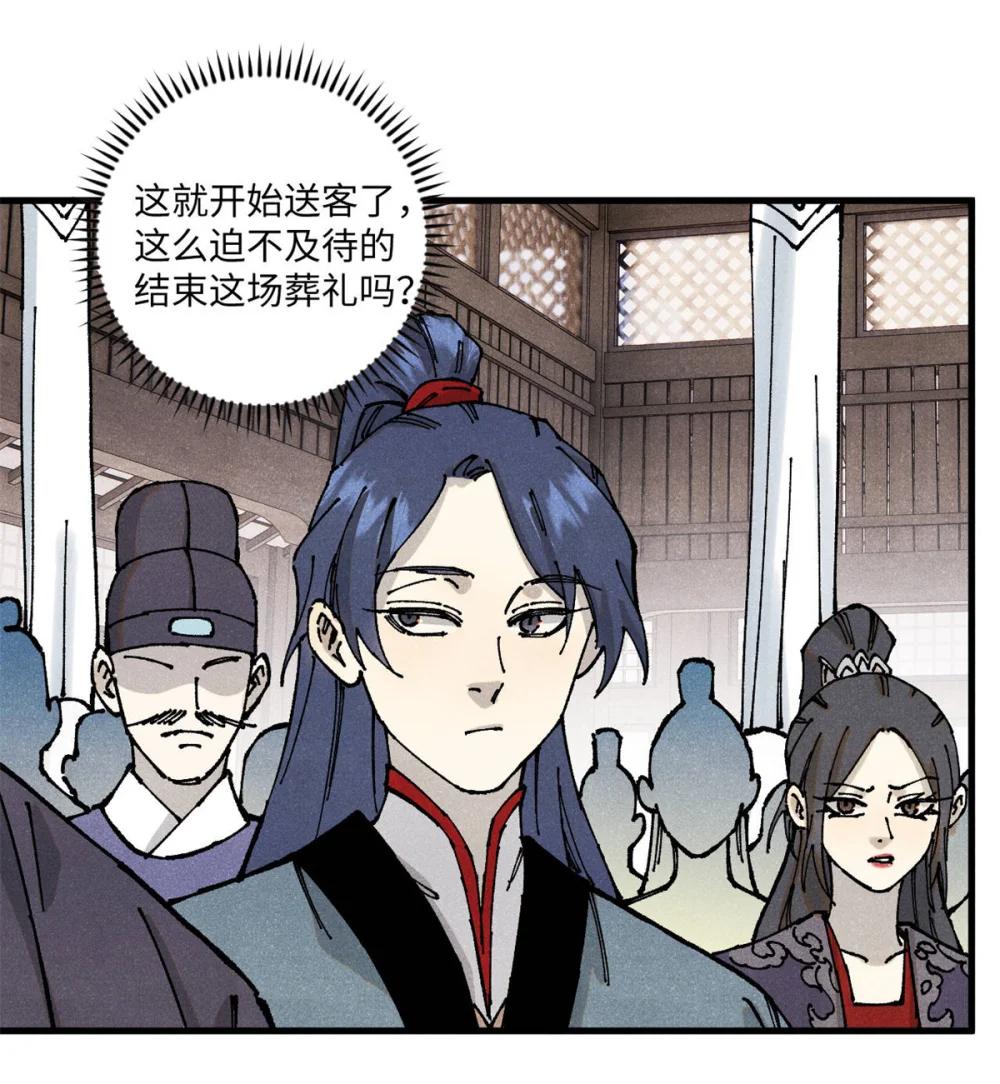 89 战士与苍蝇 第9页