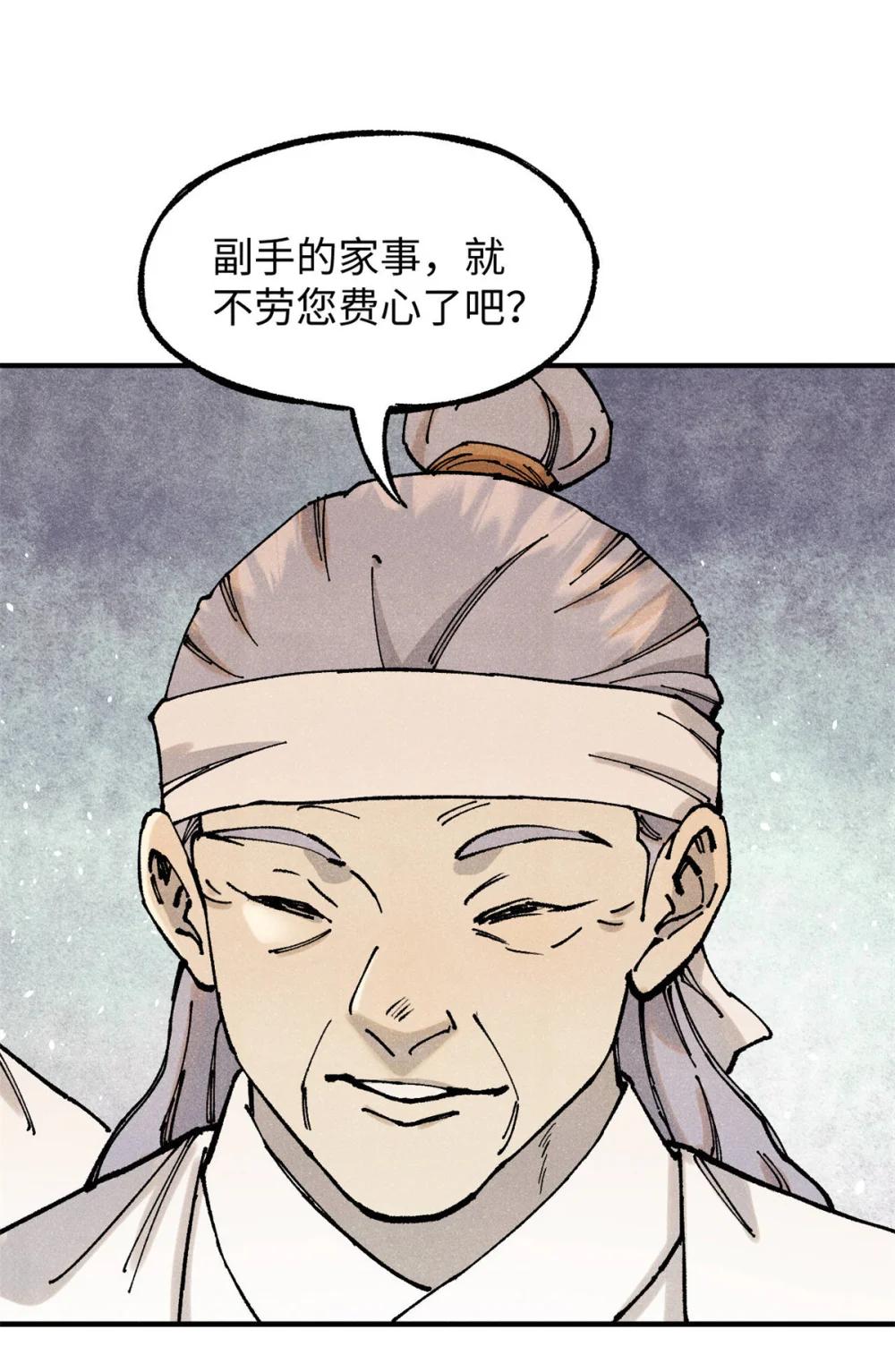 89 战士与苍蝇 第12页