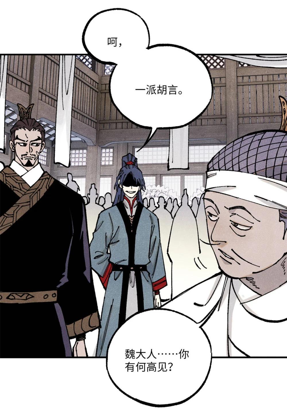 89 战士与苍蝇 第22页