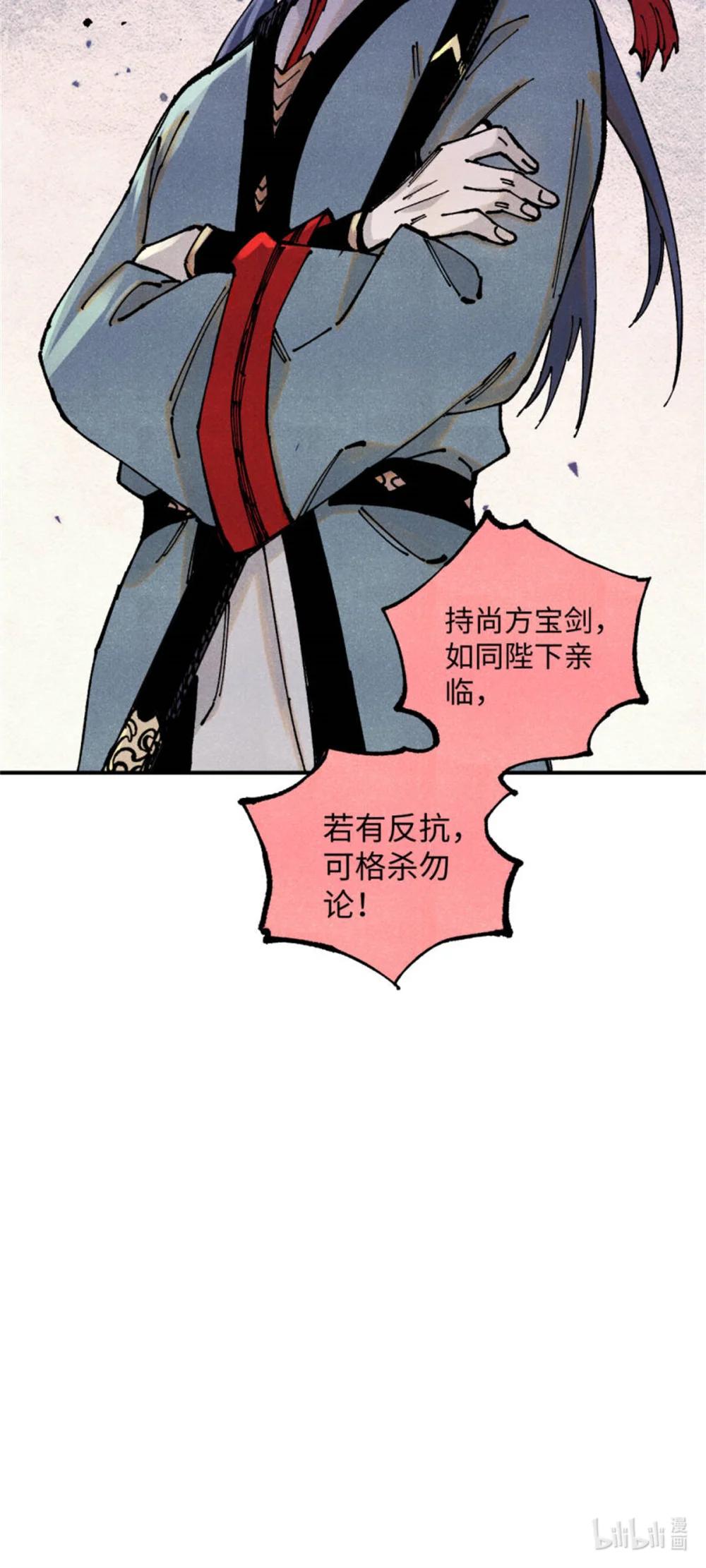 89 战士与苍蝇 第45页