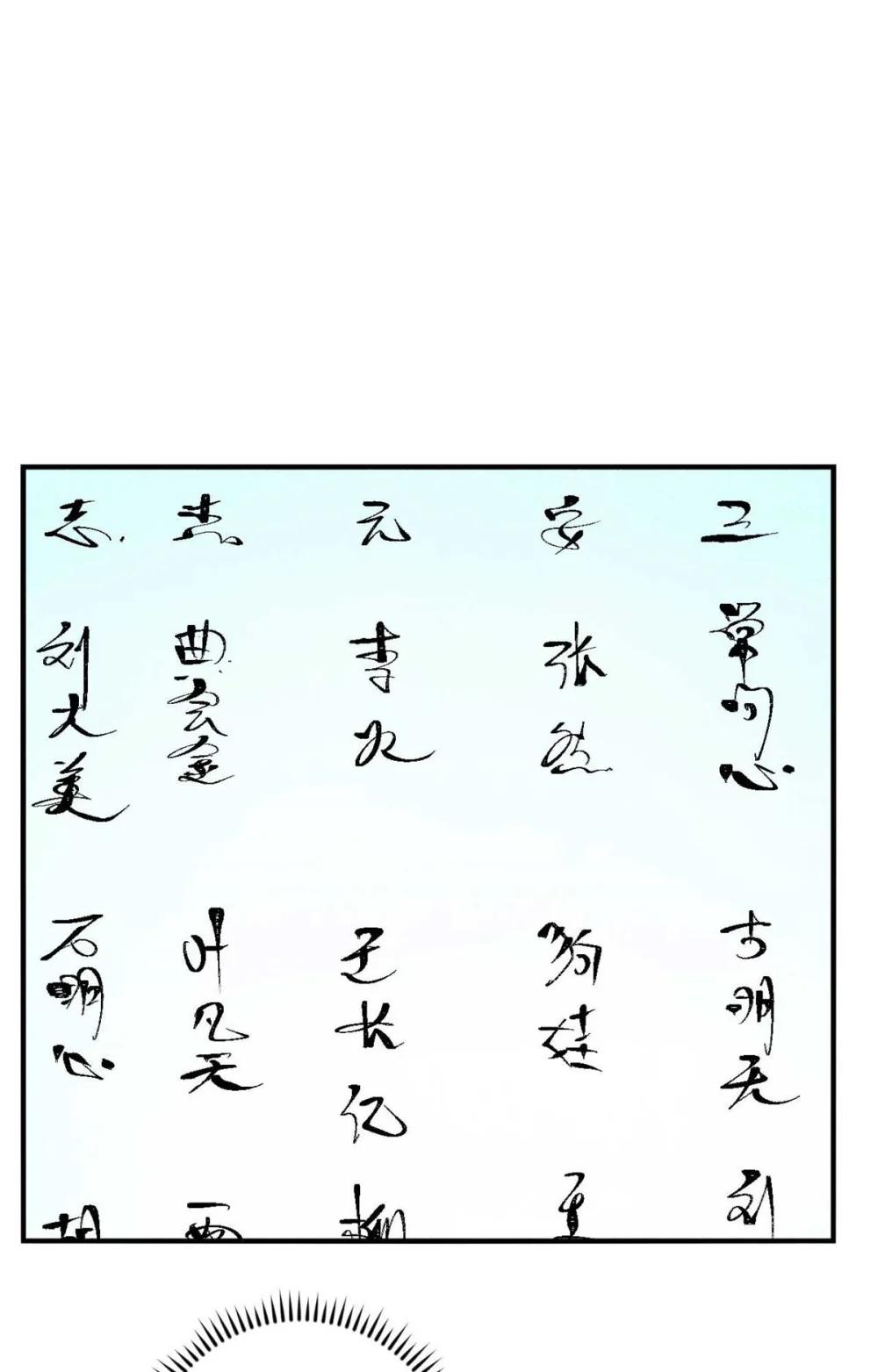 76 道祖与天帝 第2页