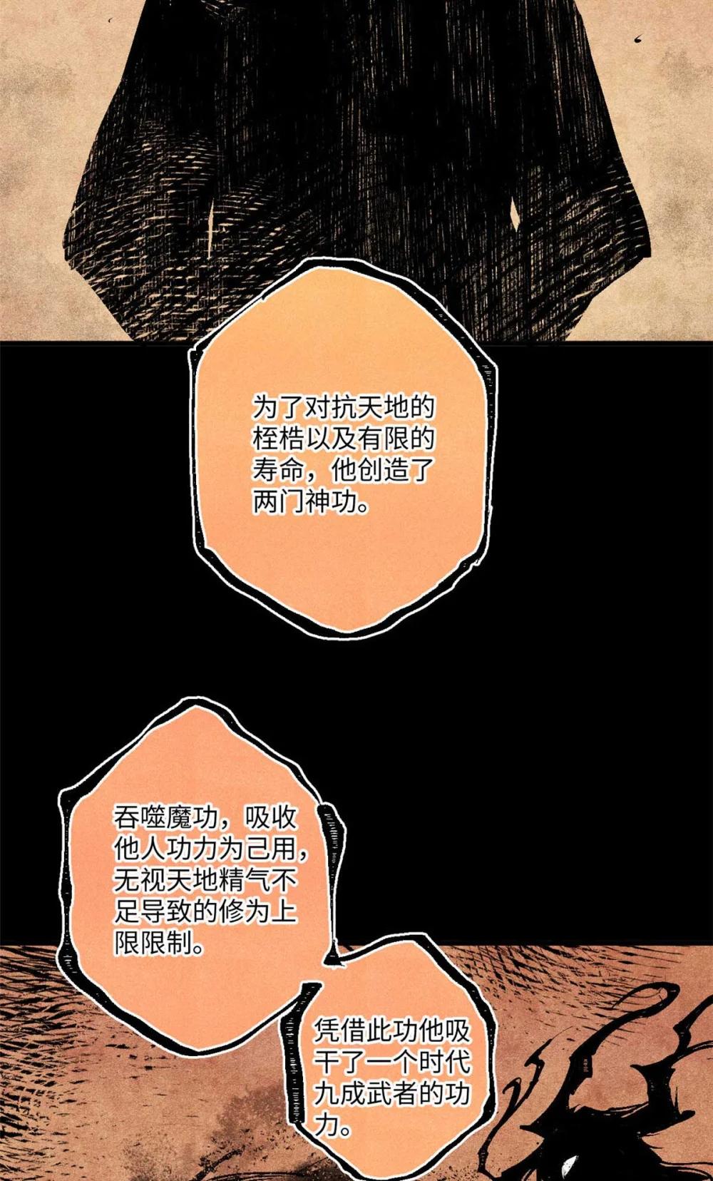76 道祖与天帝 第22页