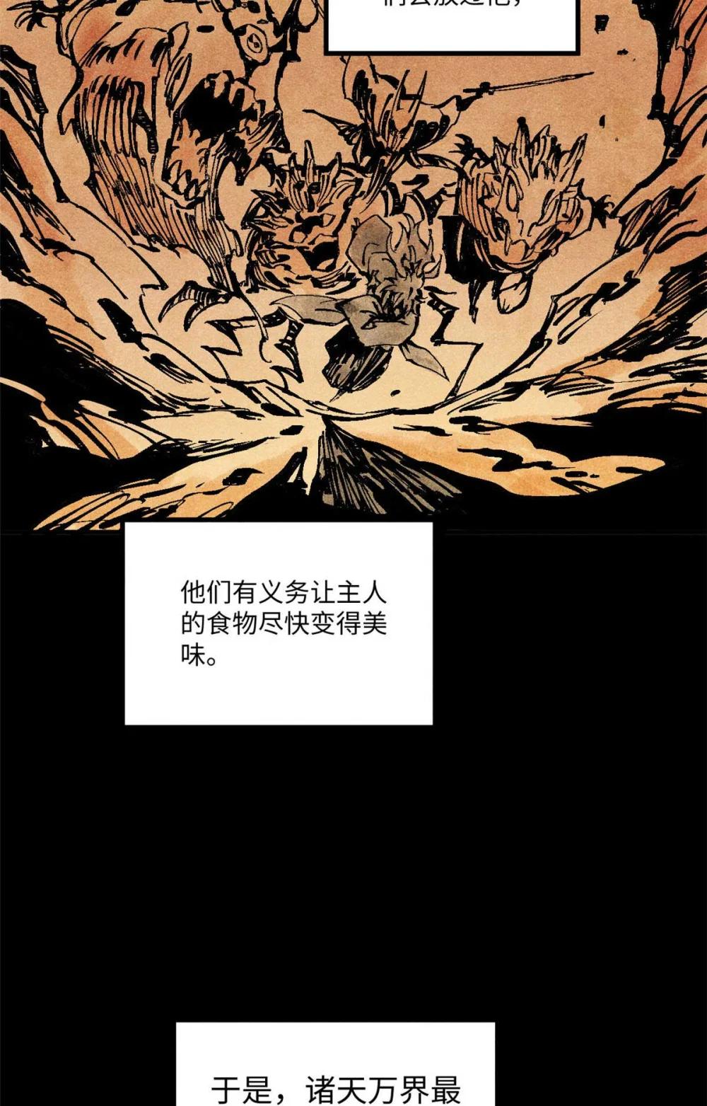 76 道祖与天帝 第46页