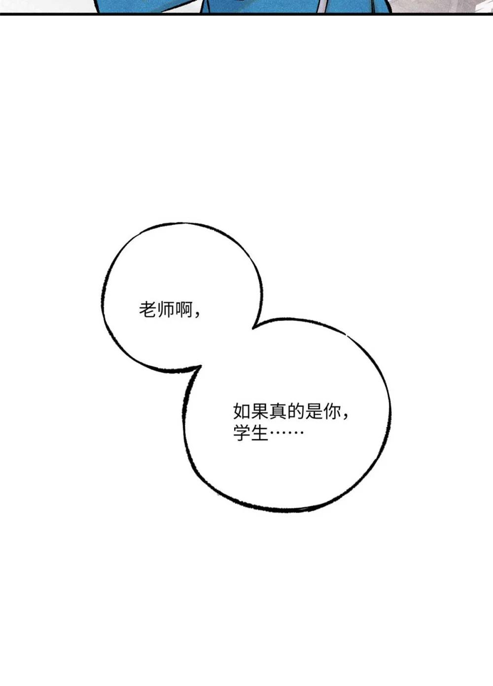 76 道祖与天帝 第61页