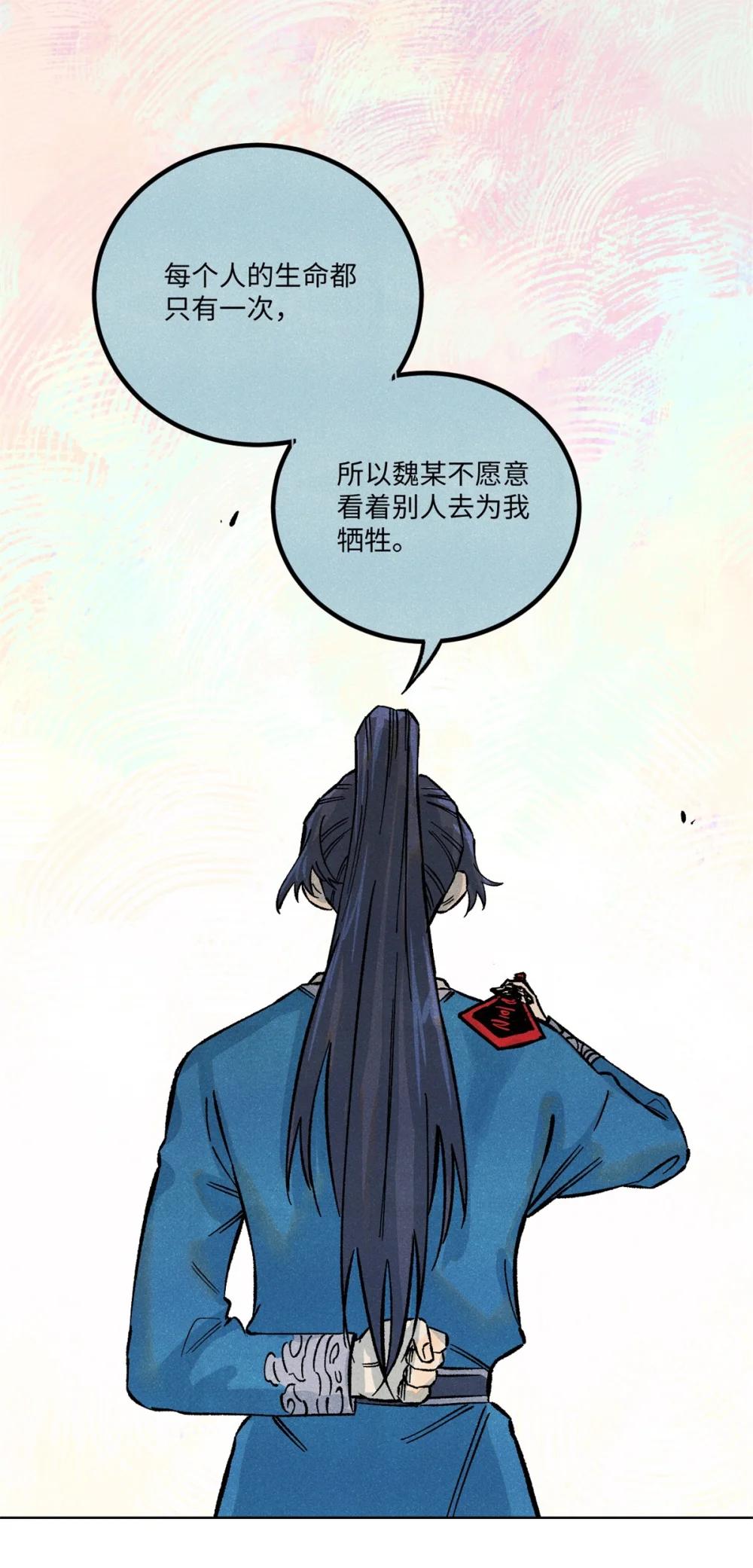 70 天机老人算无遗策 第9页