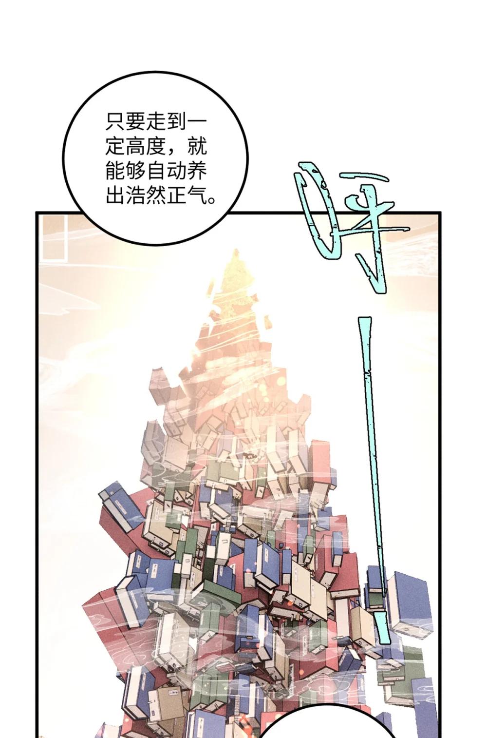 10 登书山 第2页
