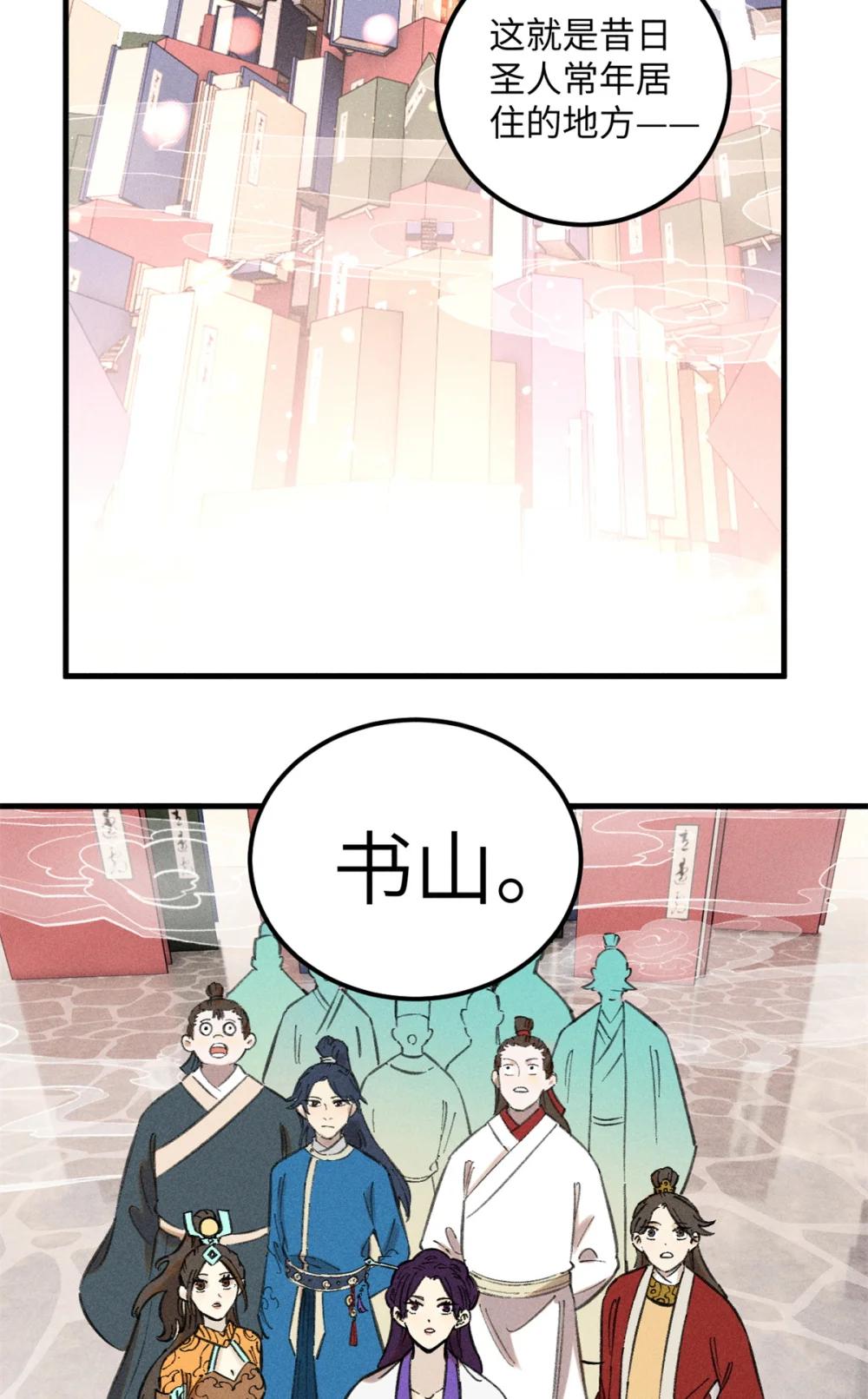 10 登书山 第3页