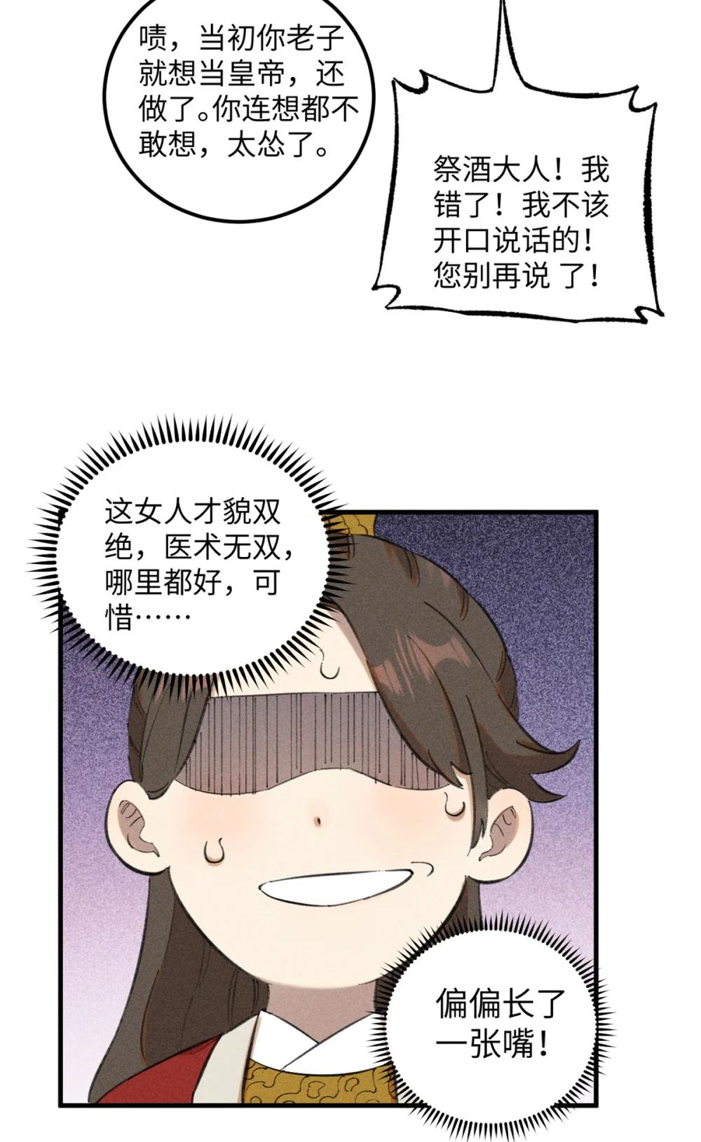 10 登书山 第6页