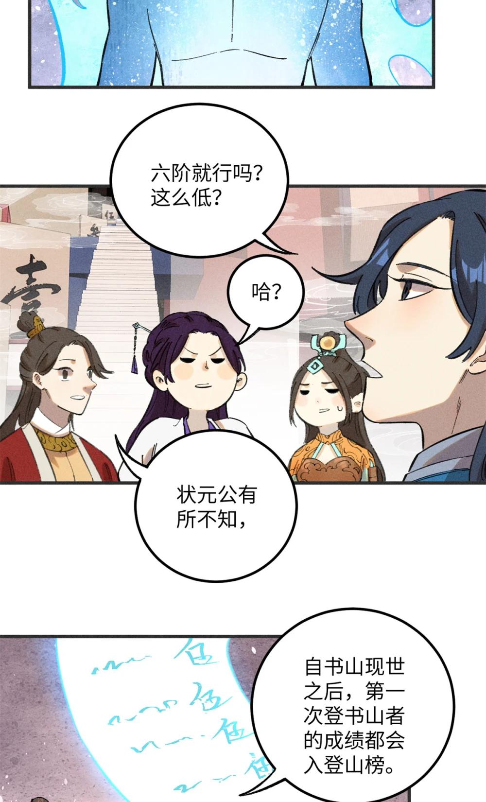10 登书山 第15页