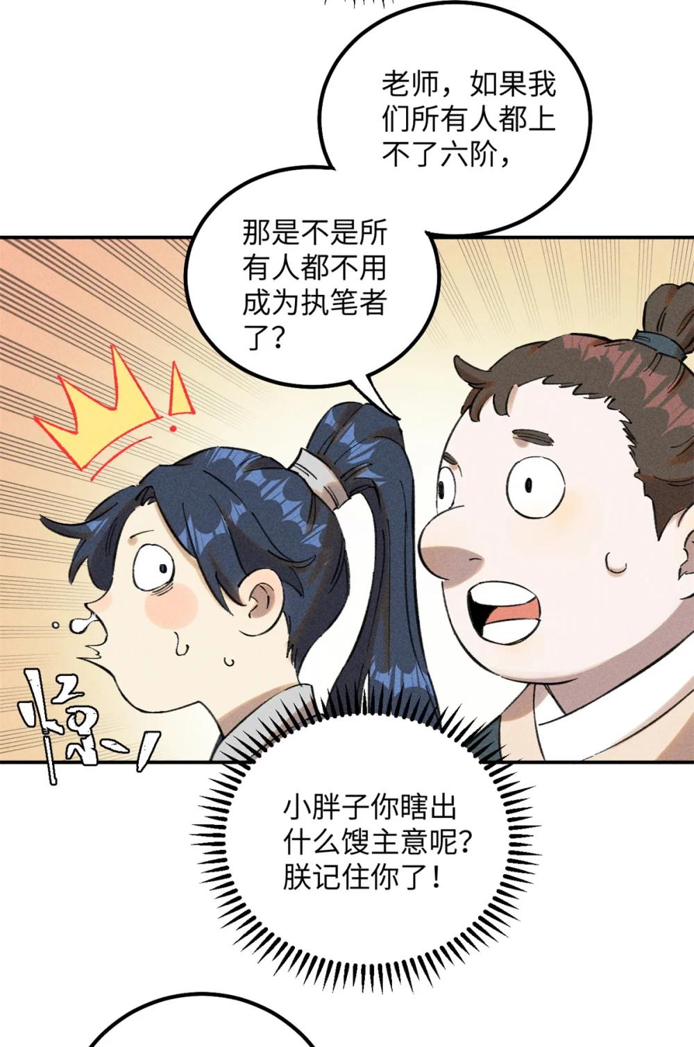10 登书山 第24页