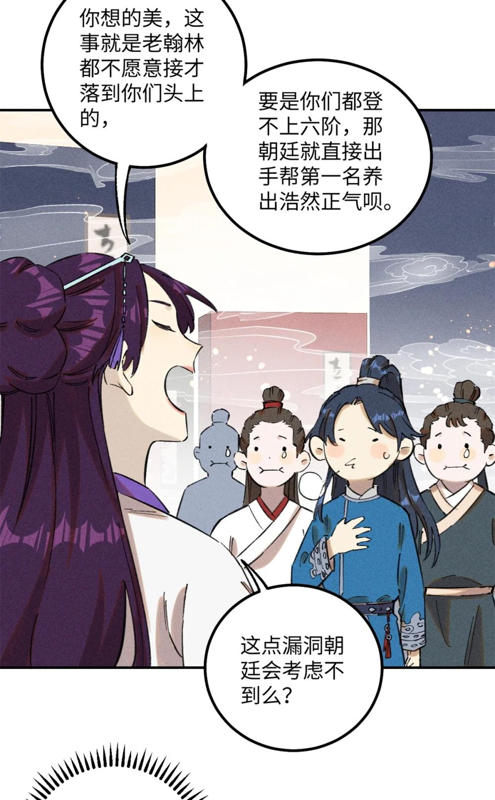 10 登书山 第25页