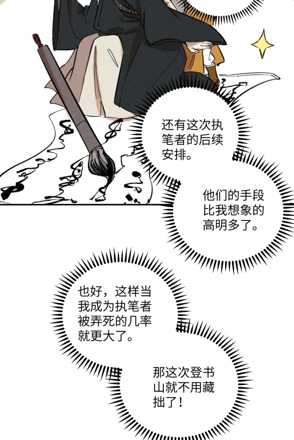 10 登书山 第27页