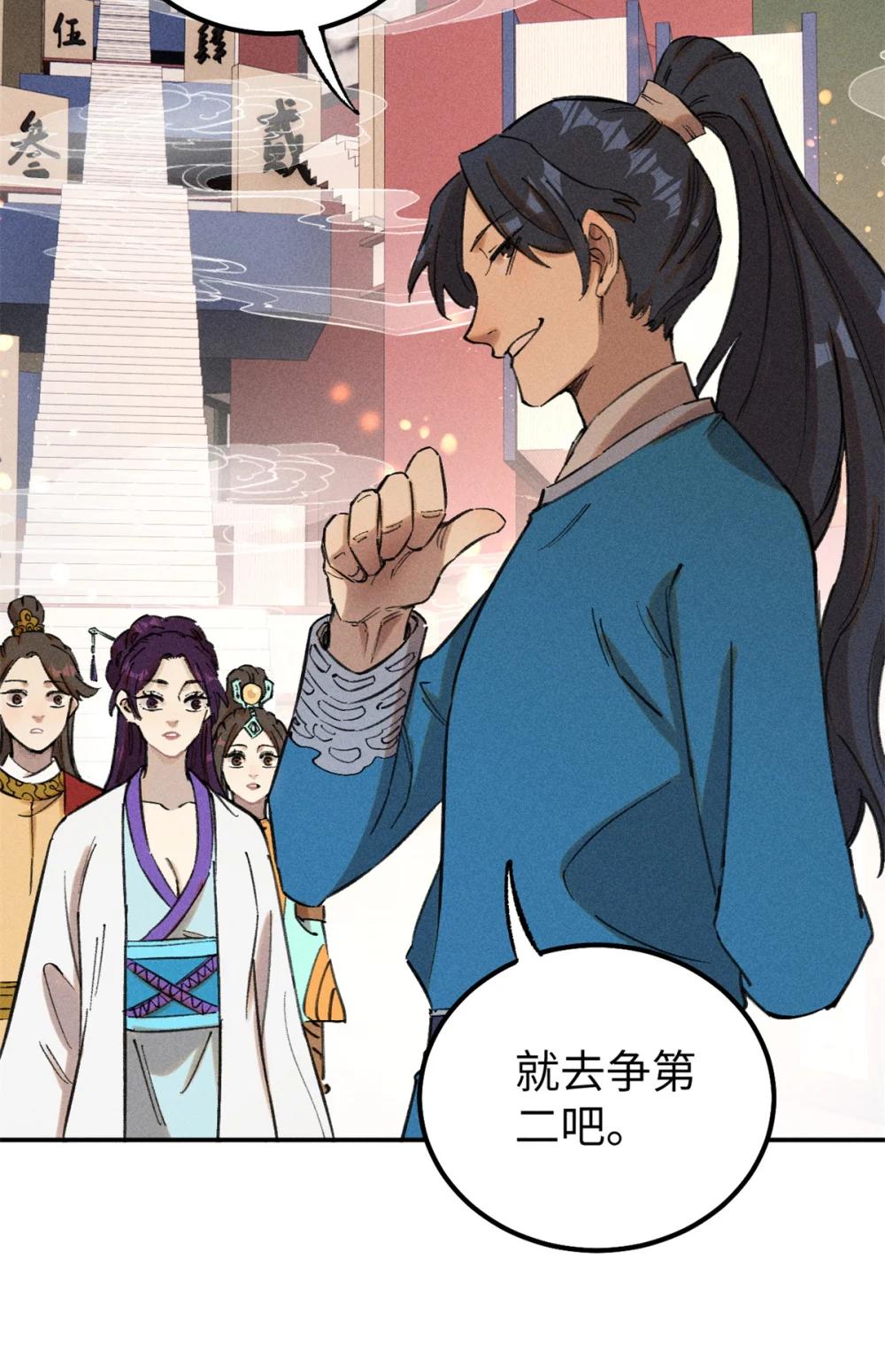 10 登书山 第29页