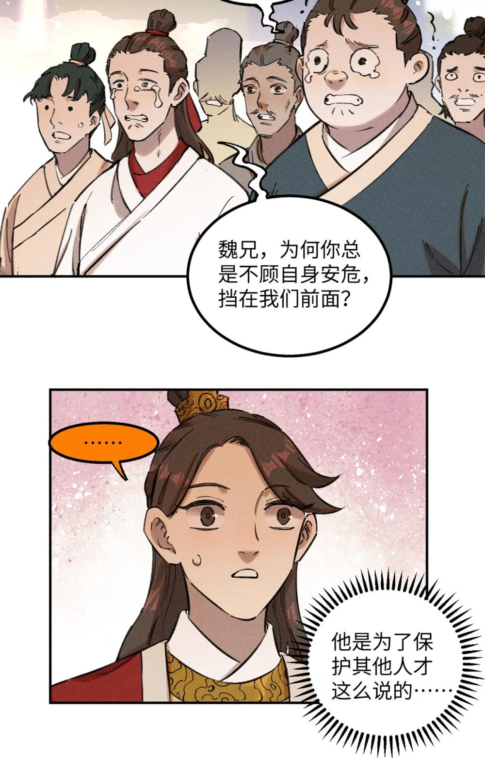 10 登书山 第31页