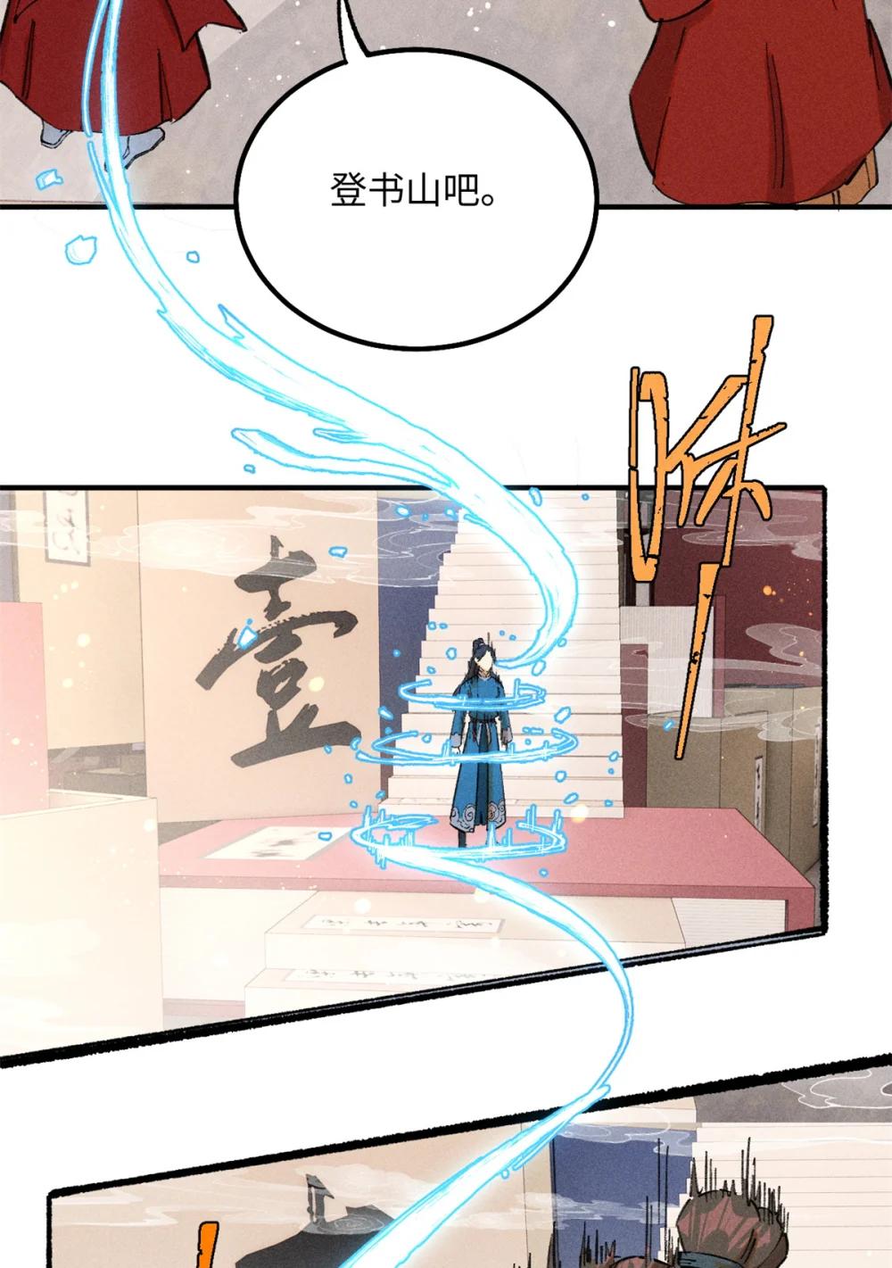 10 登书山 第38页