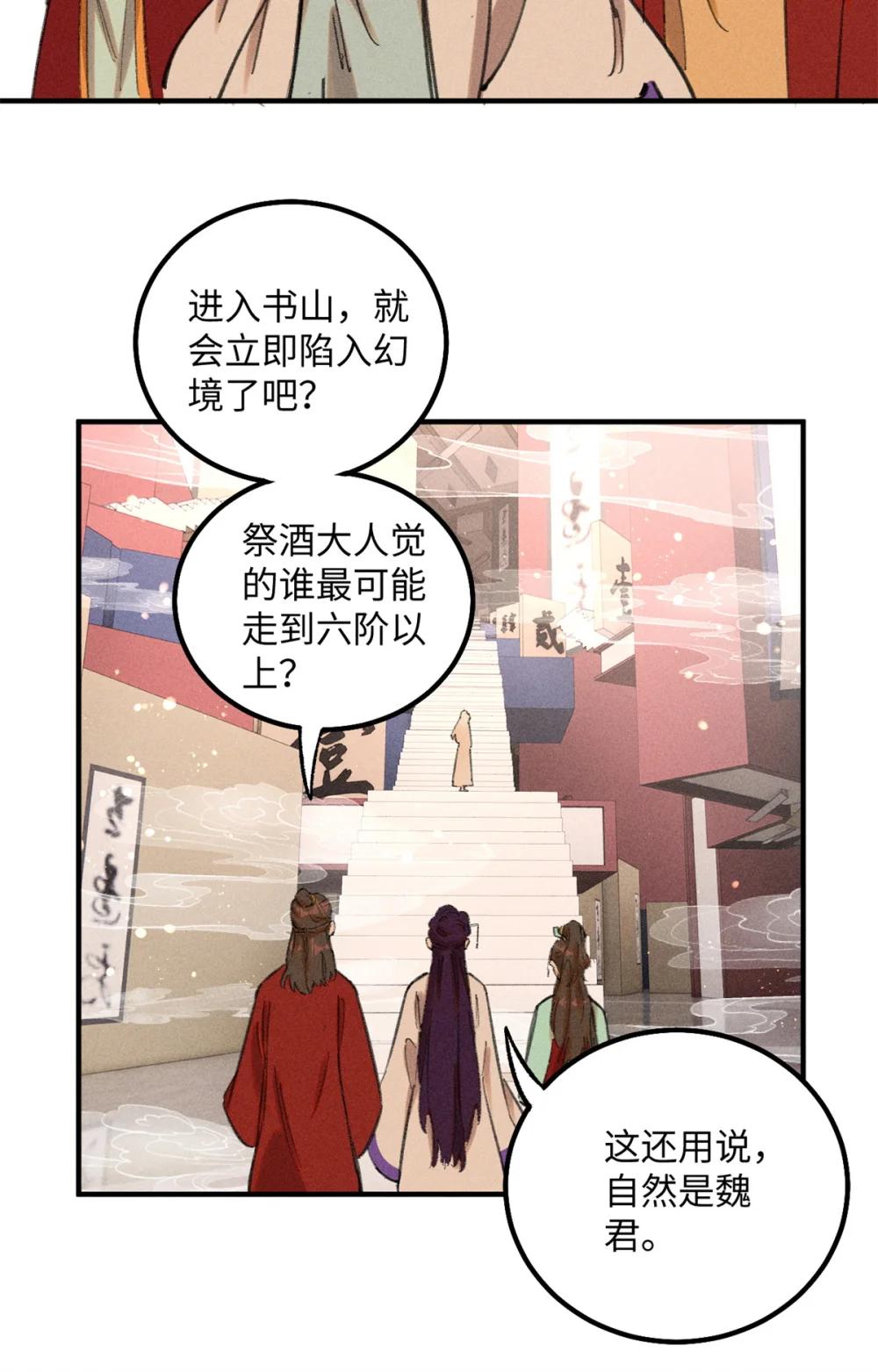 10 登书山 第41页