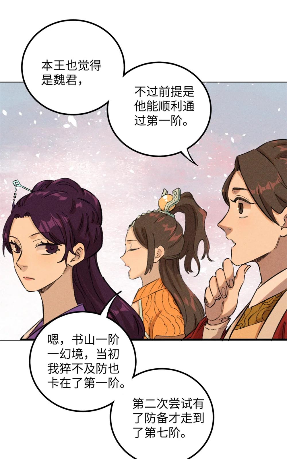 10 登书山 第42页