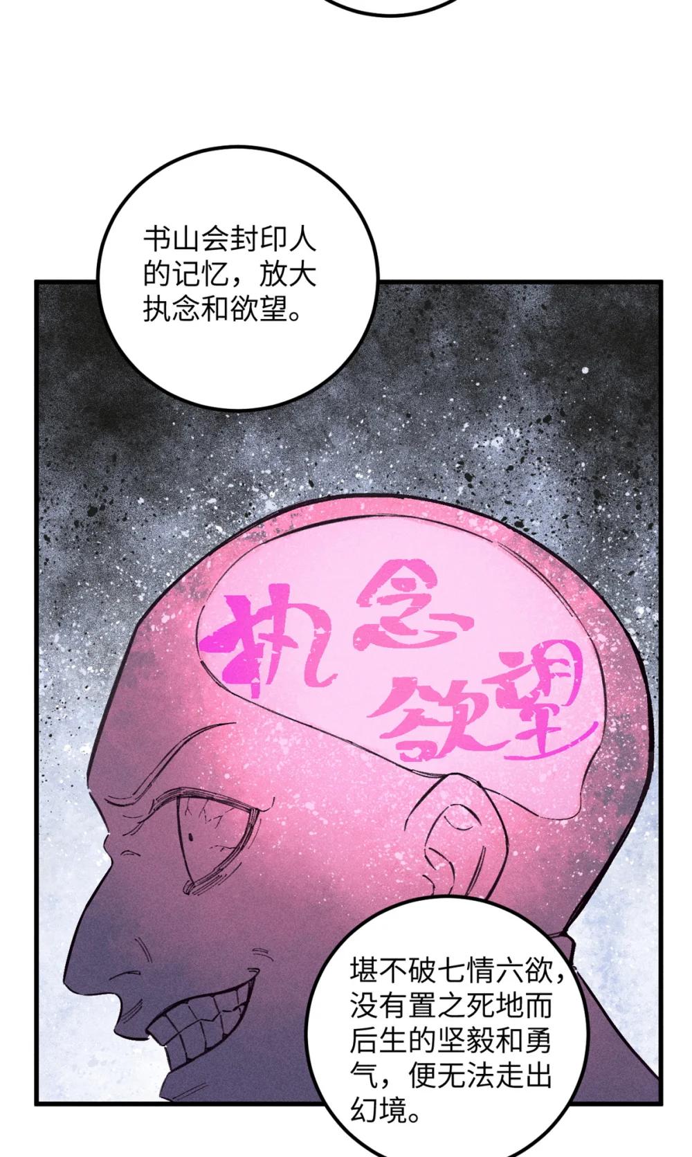 10 登书山 第43页