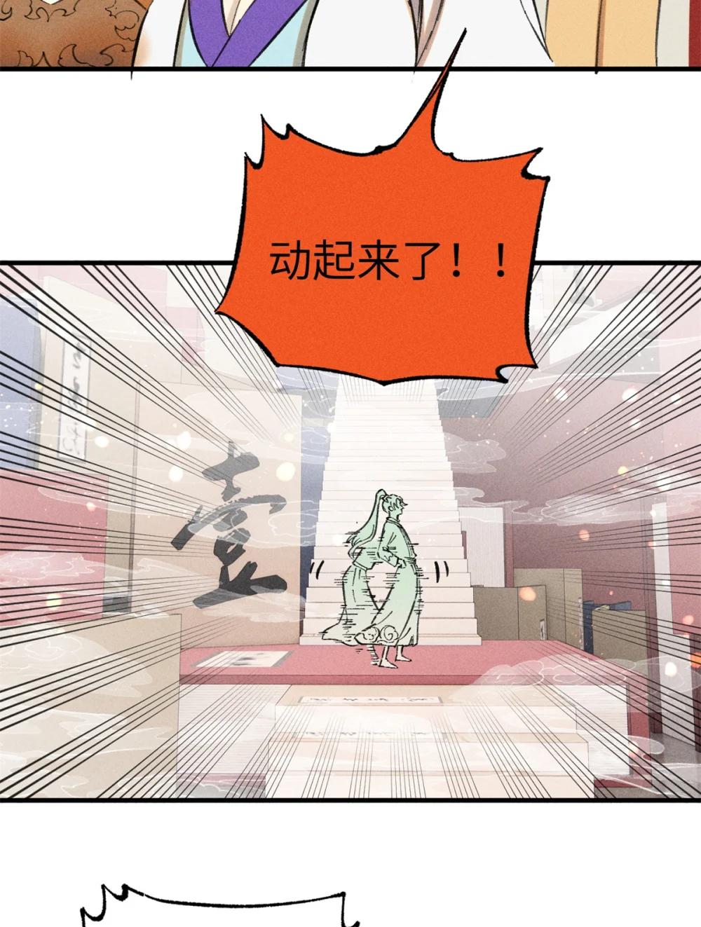 10 登书山 第45页