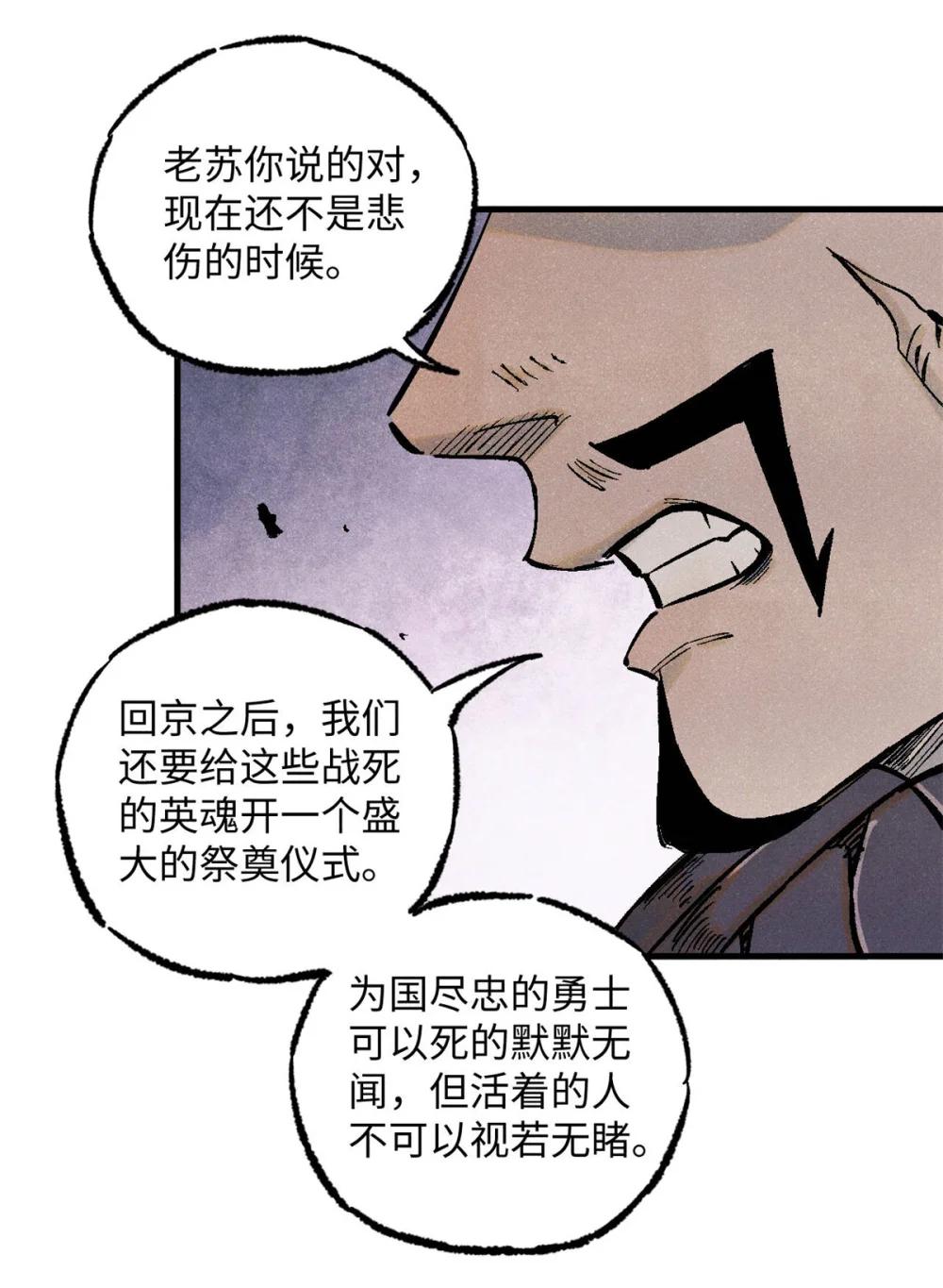 85 国葬 第4页