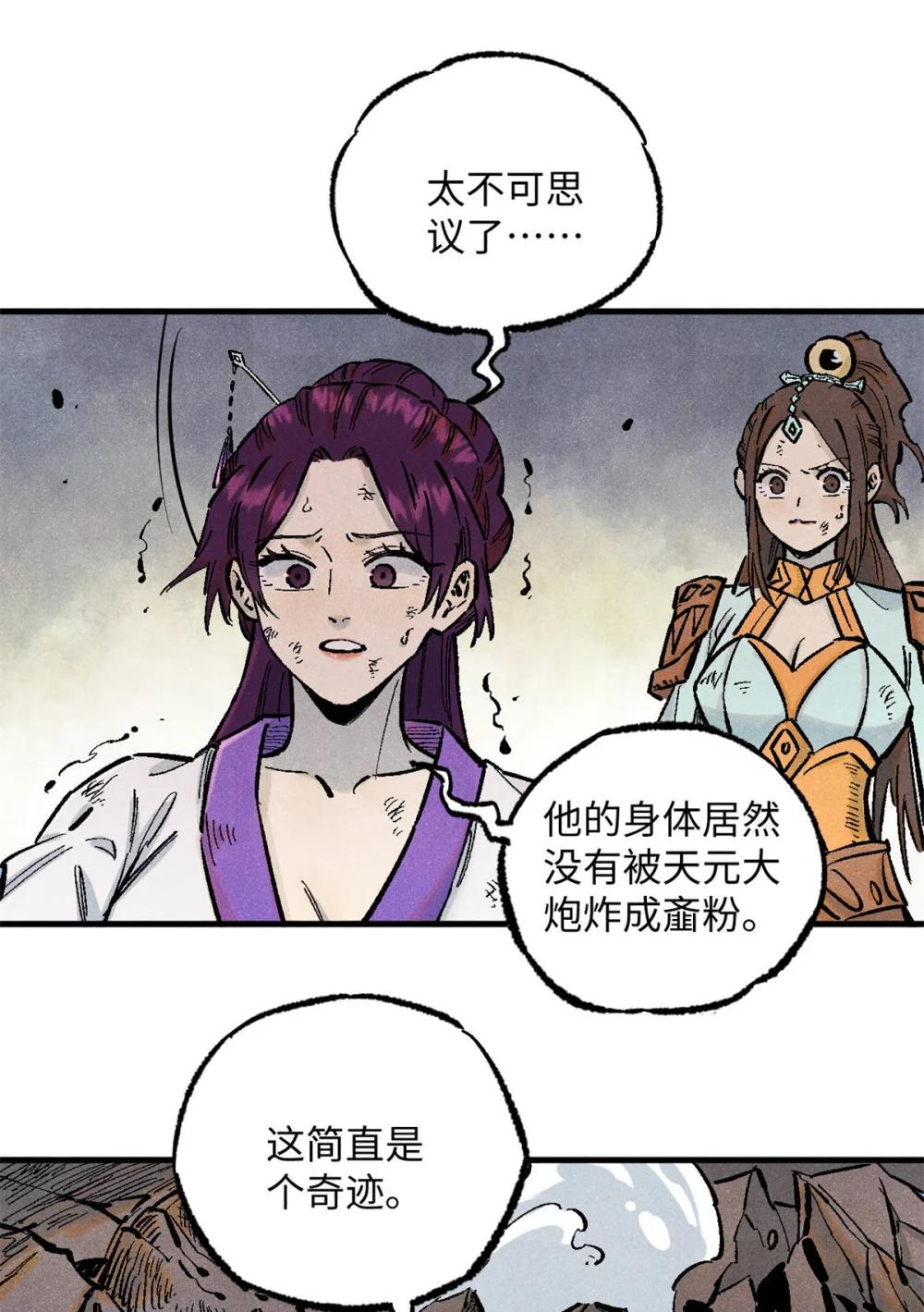 85 国葬 第7页