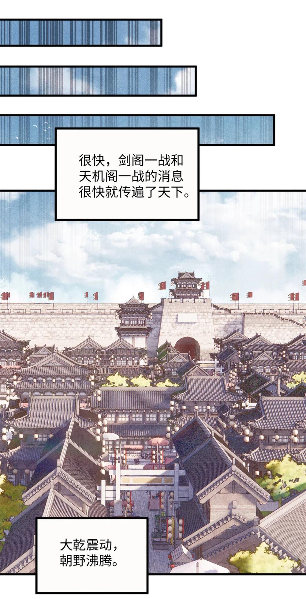 85 国葬 第12页