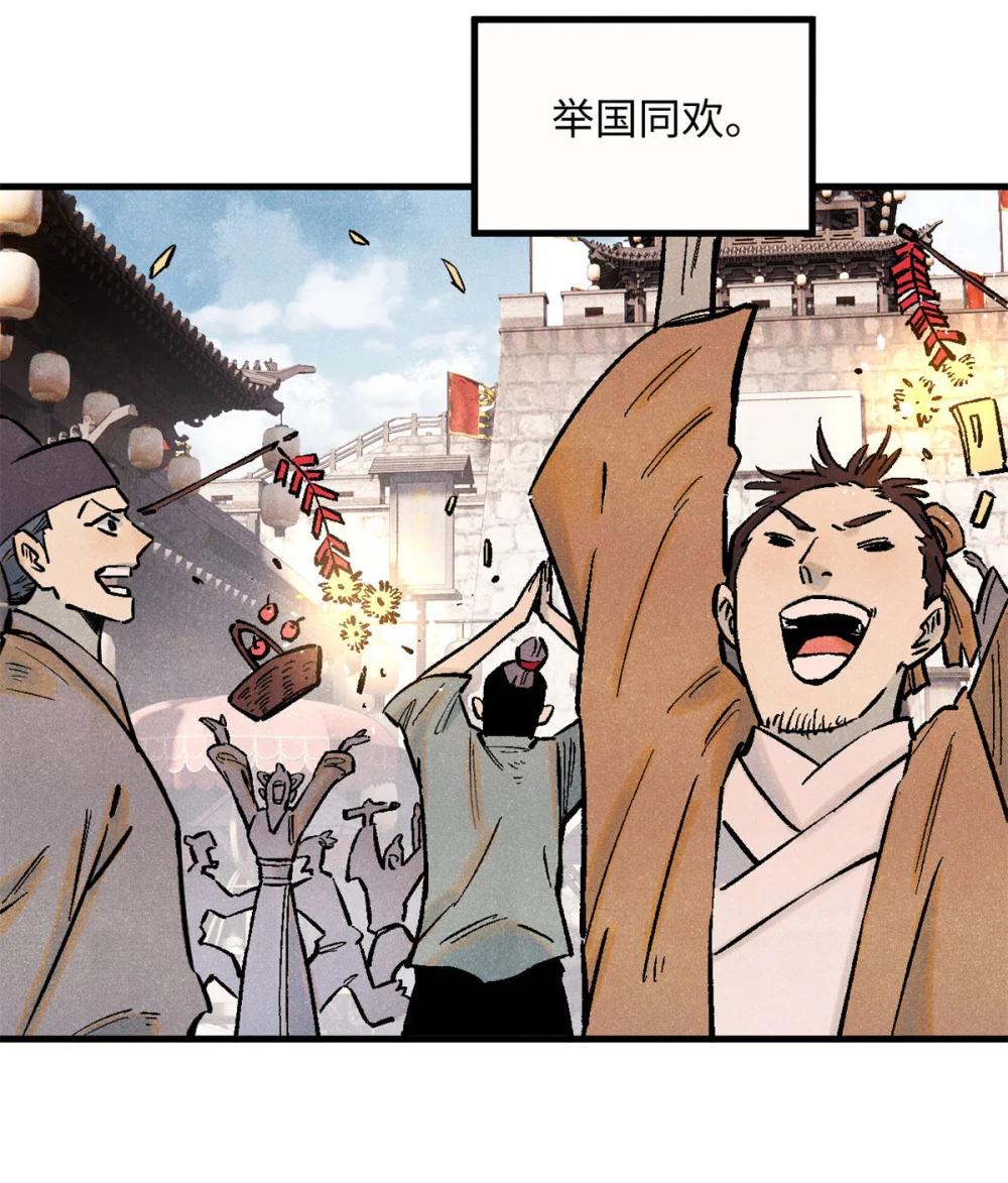 85 国葬 第13页