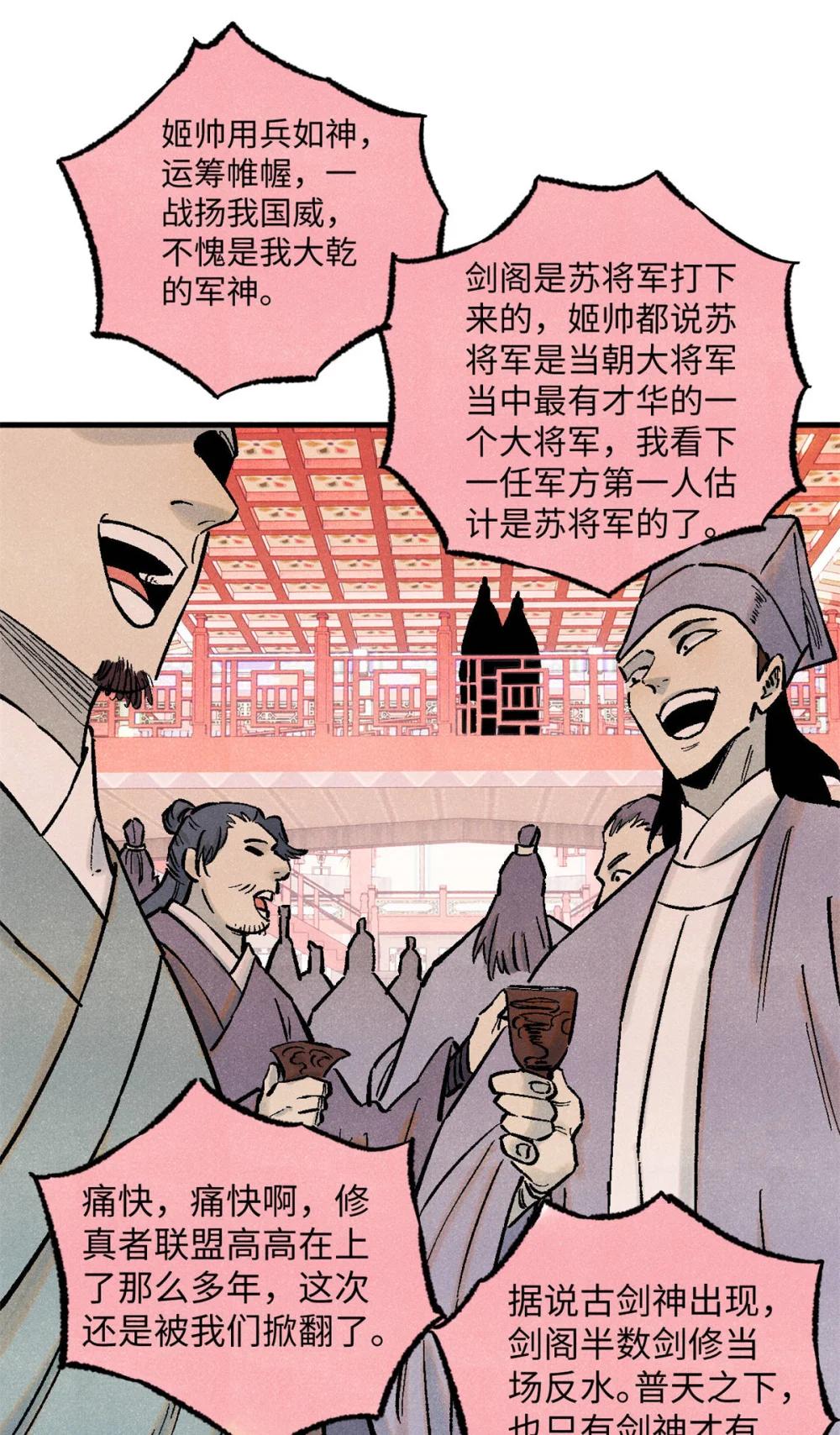 85 国葬 第16页