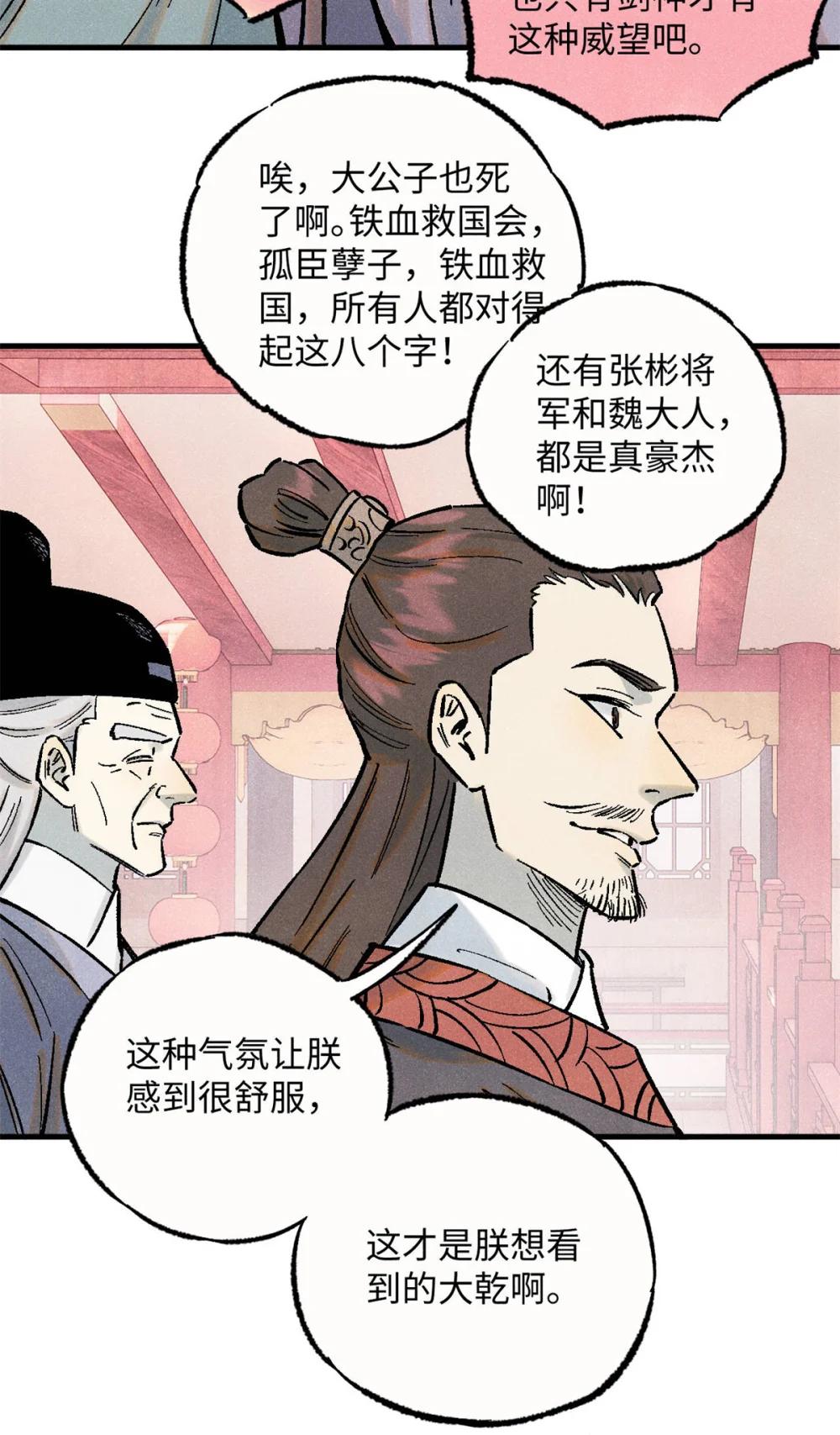 85 国葬 第17页