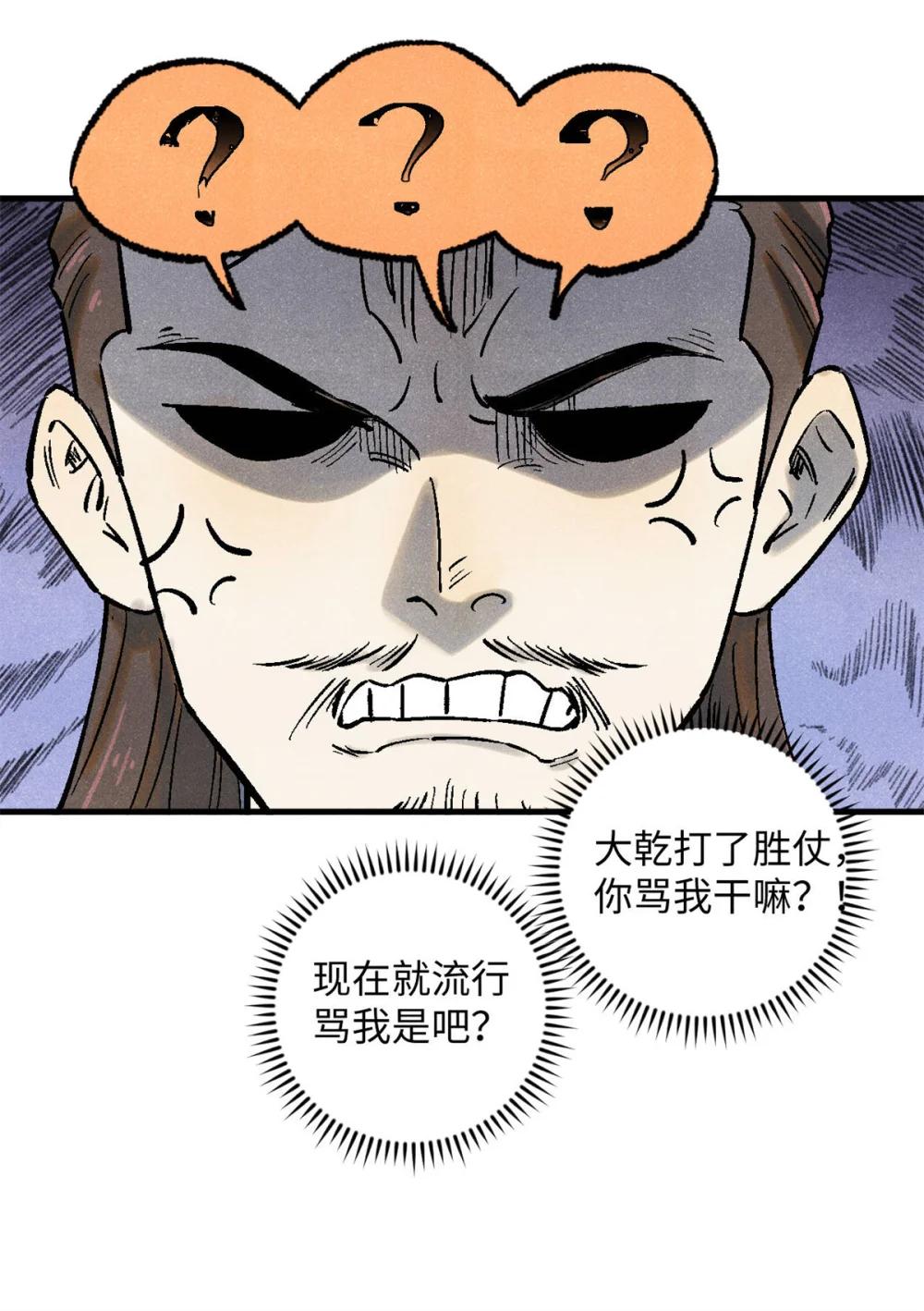 85 国葬 第21页