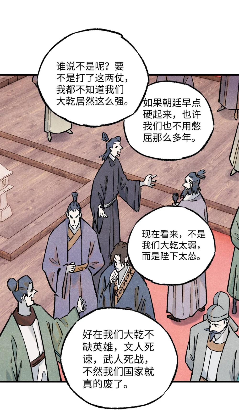 85 国葬 第22页