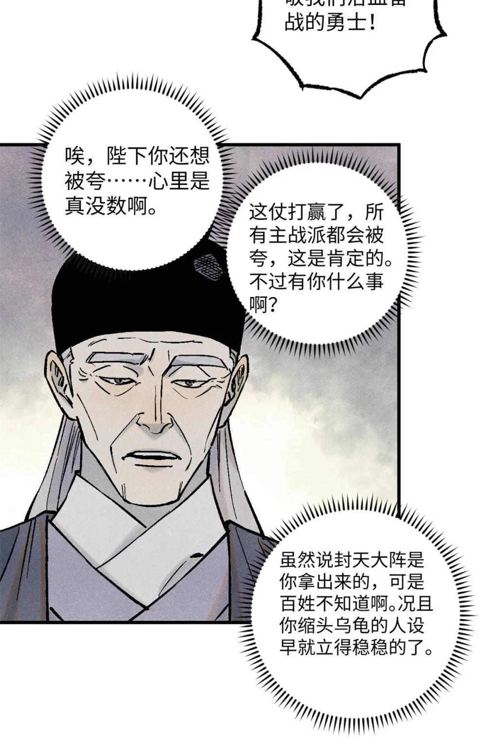 85 国葬 第24页