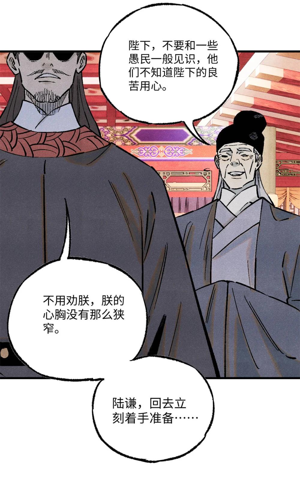 85 国葬 第25页