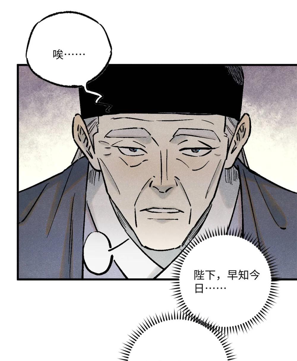 85 国葬 第28页