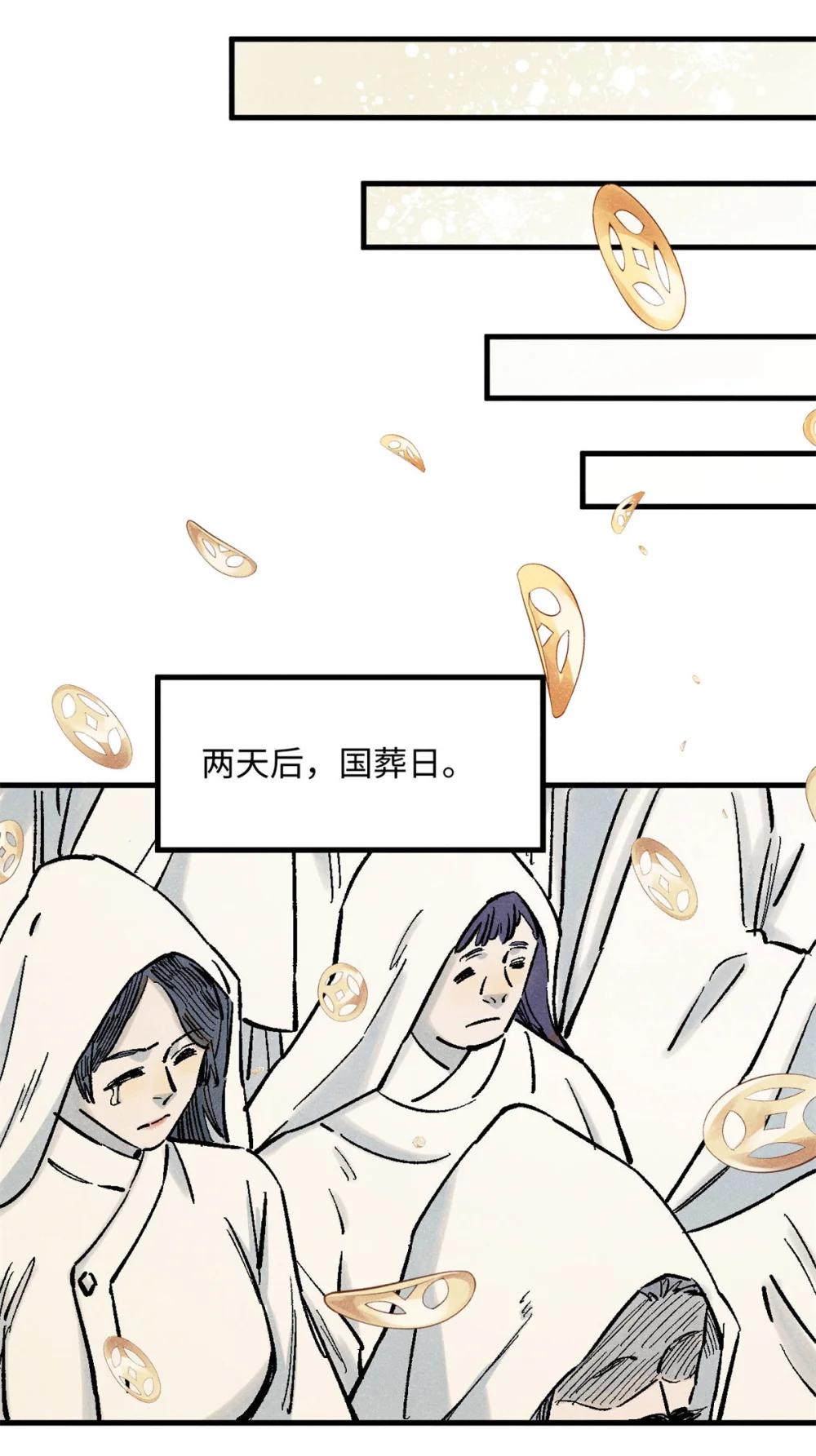 85 国葬 第30页