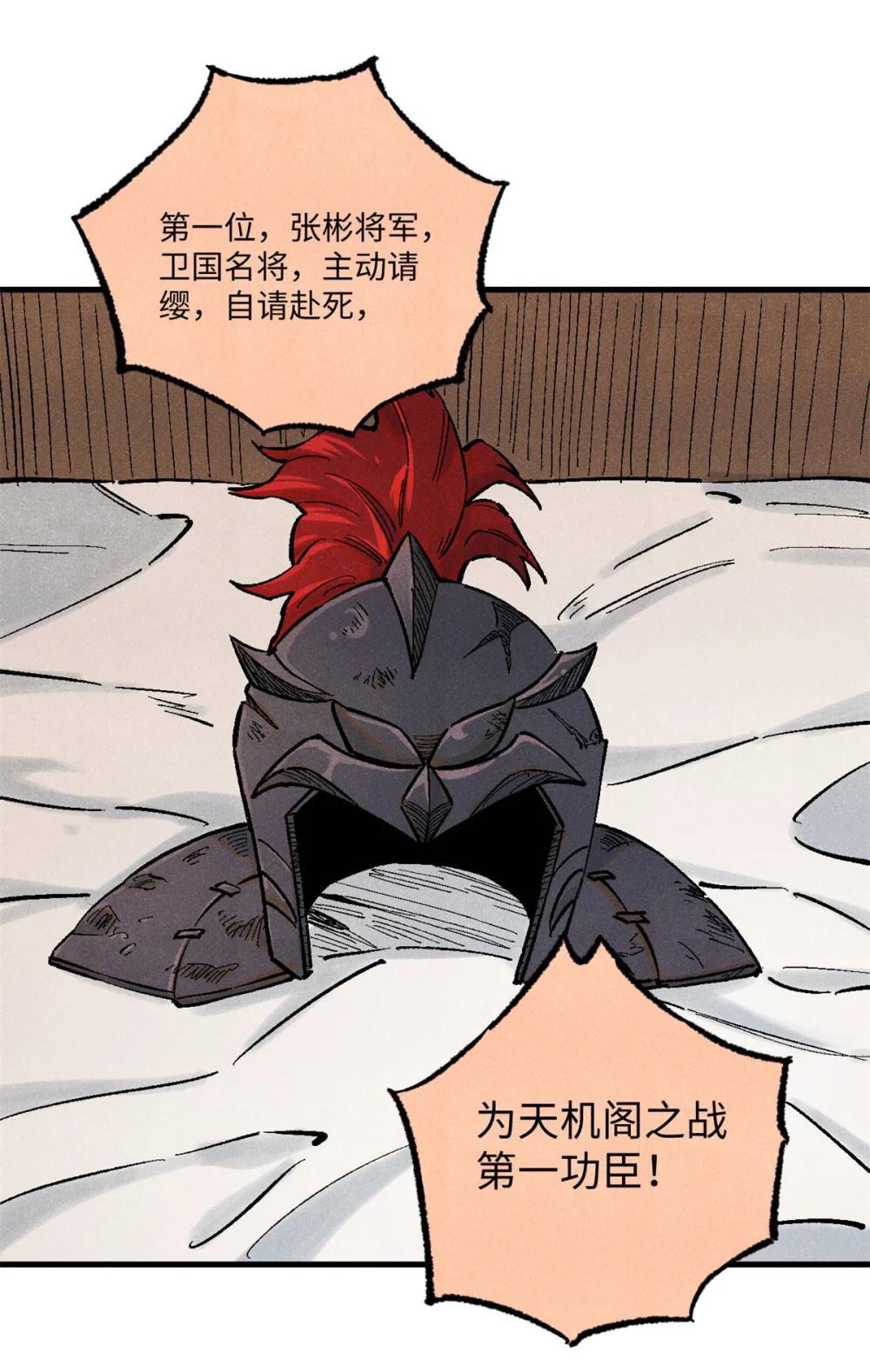 85 国葬 第37页