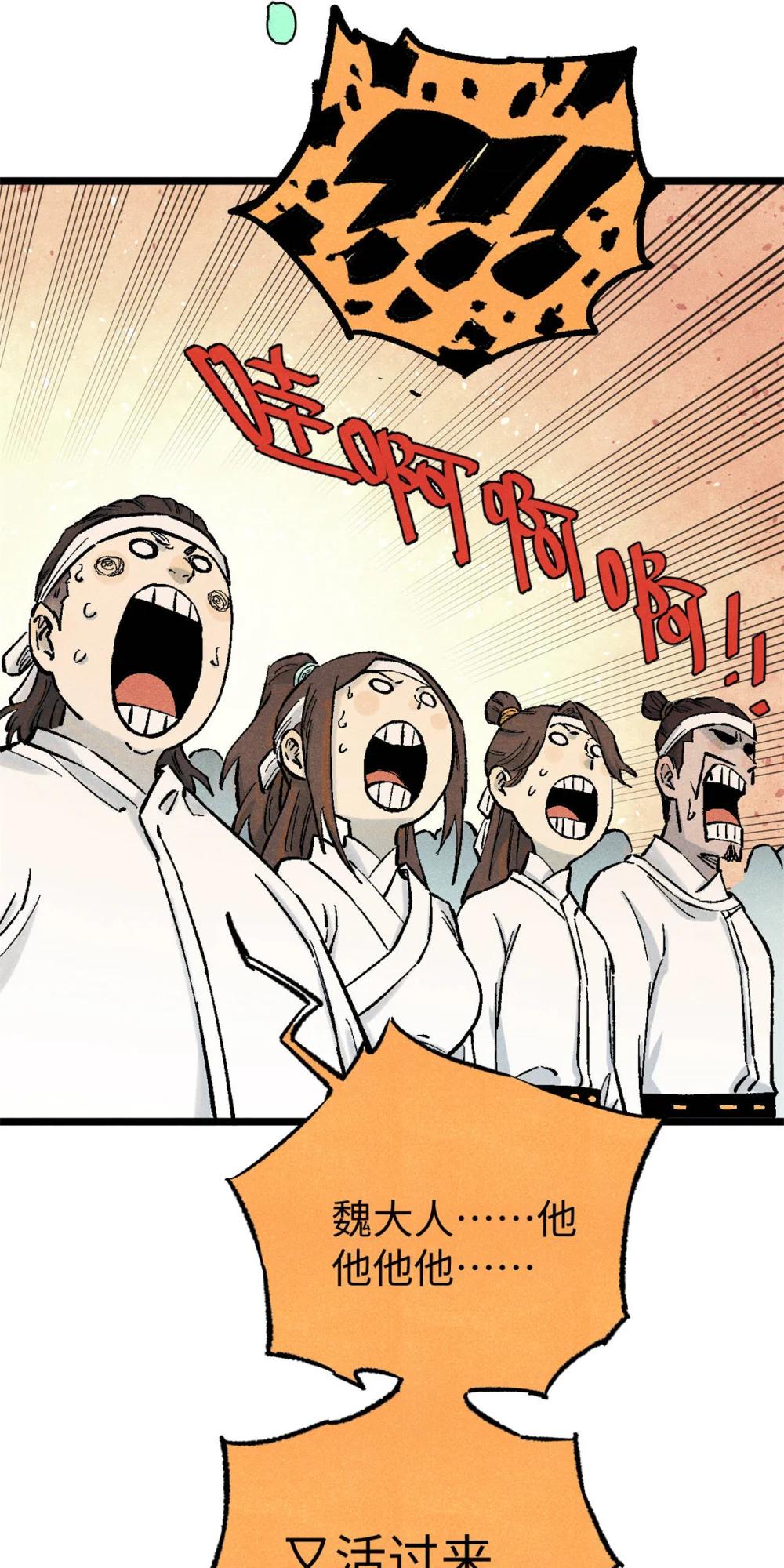 85 国葬 第43页