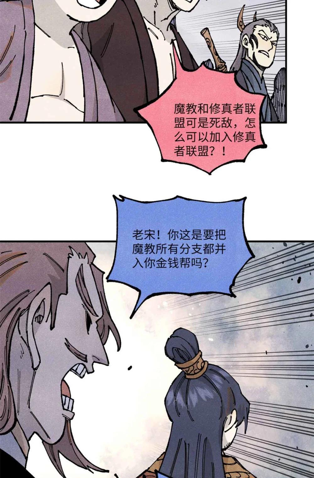 105 表面稳如老狗，内心慌得一批 第10页