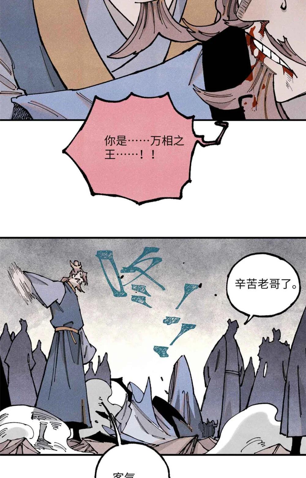 105 表面稳如老狗，内心慌得一批 第16页