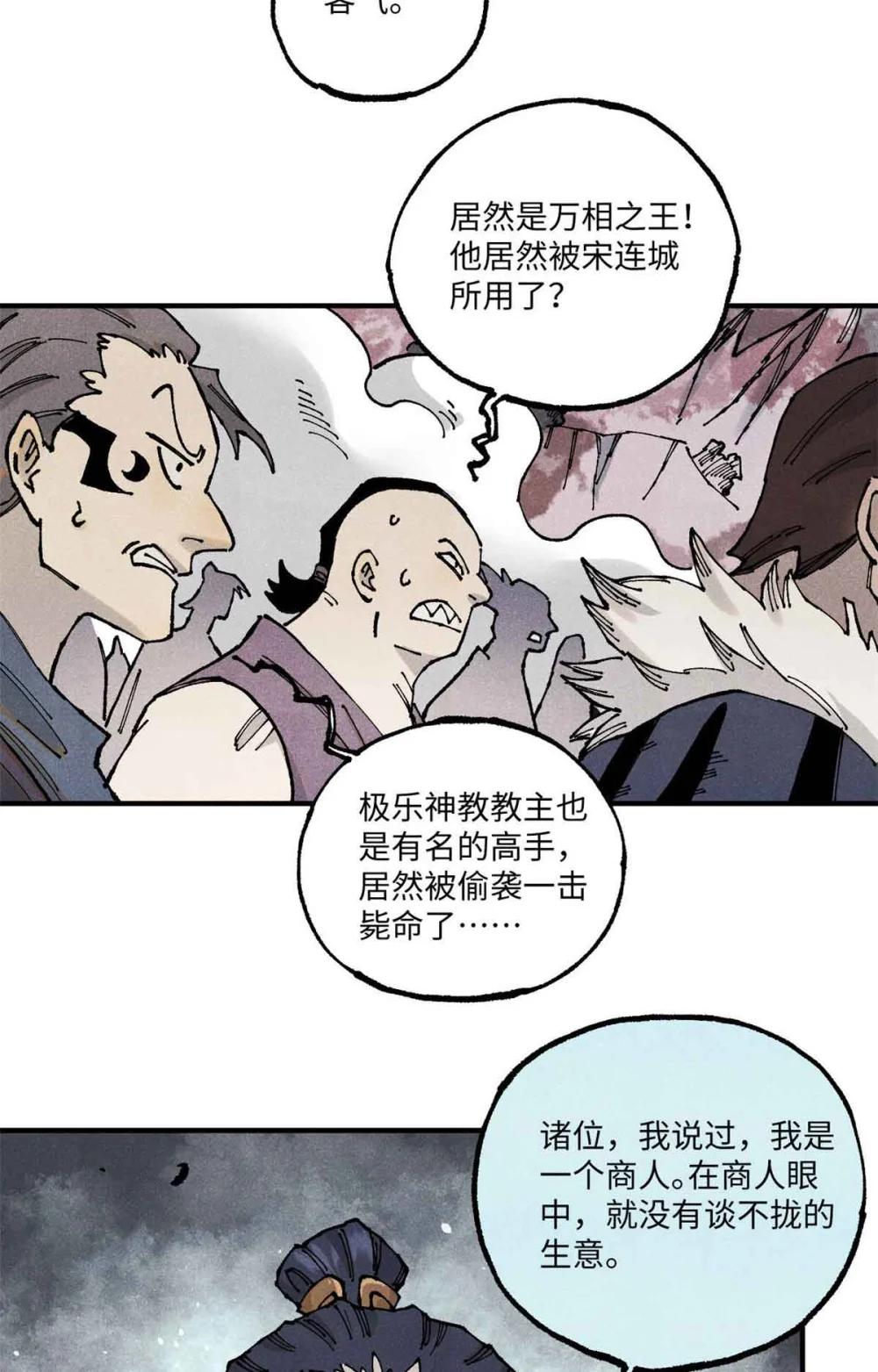 105 表面稳如老狗，内心慌得一批 第17页