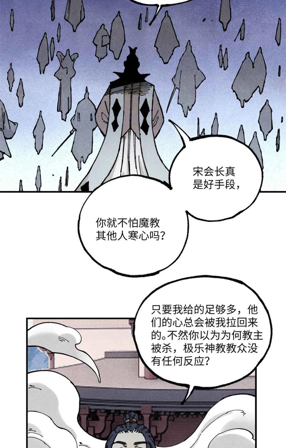 105 表面稳如老狗，内心慌得一批 第19页