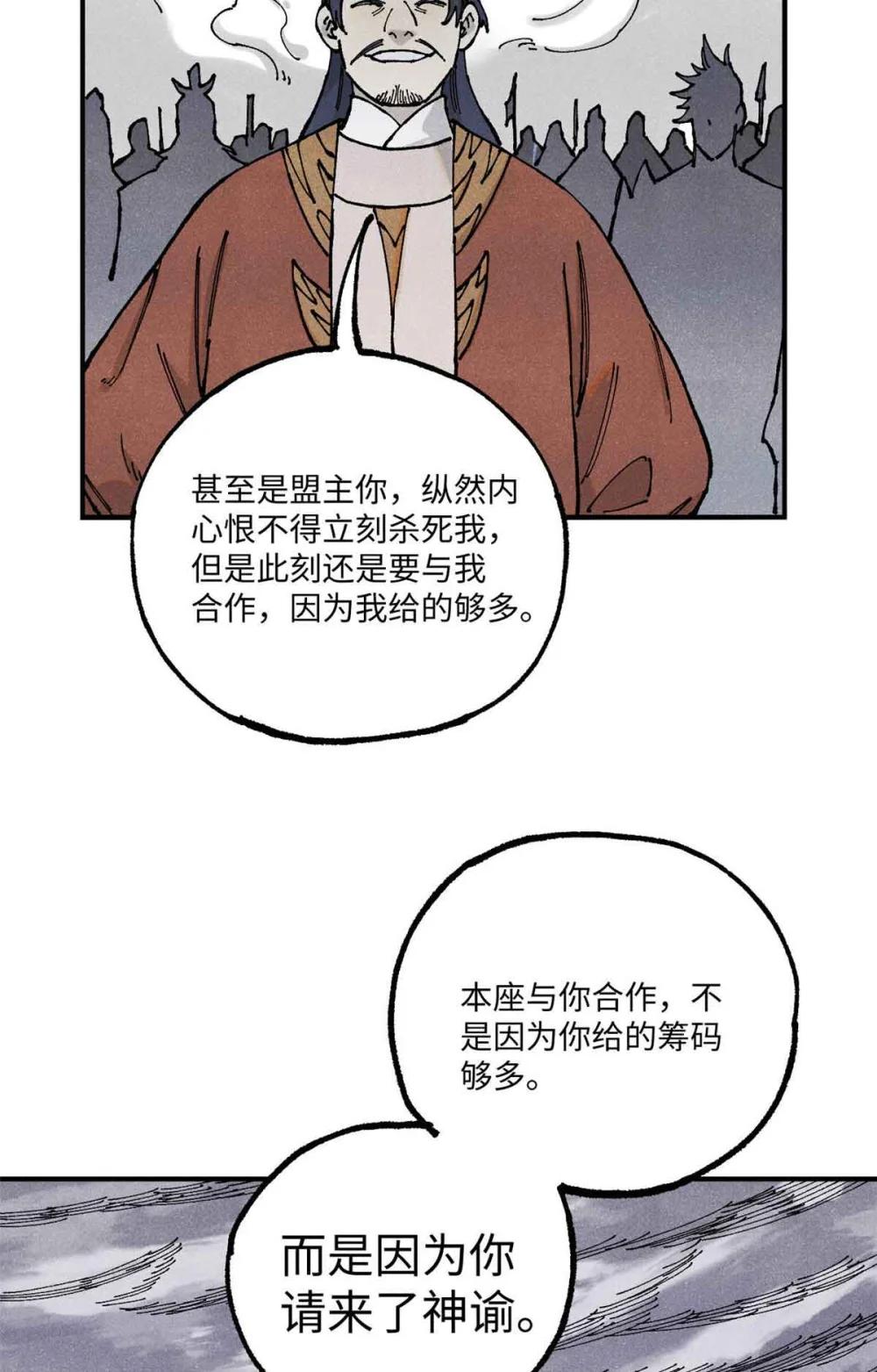 105 表面稳如老狗，内心慌得一批 第20页