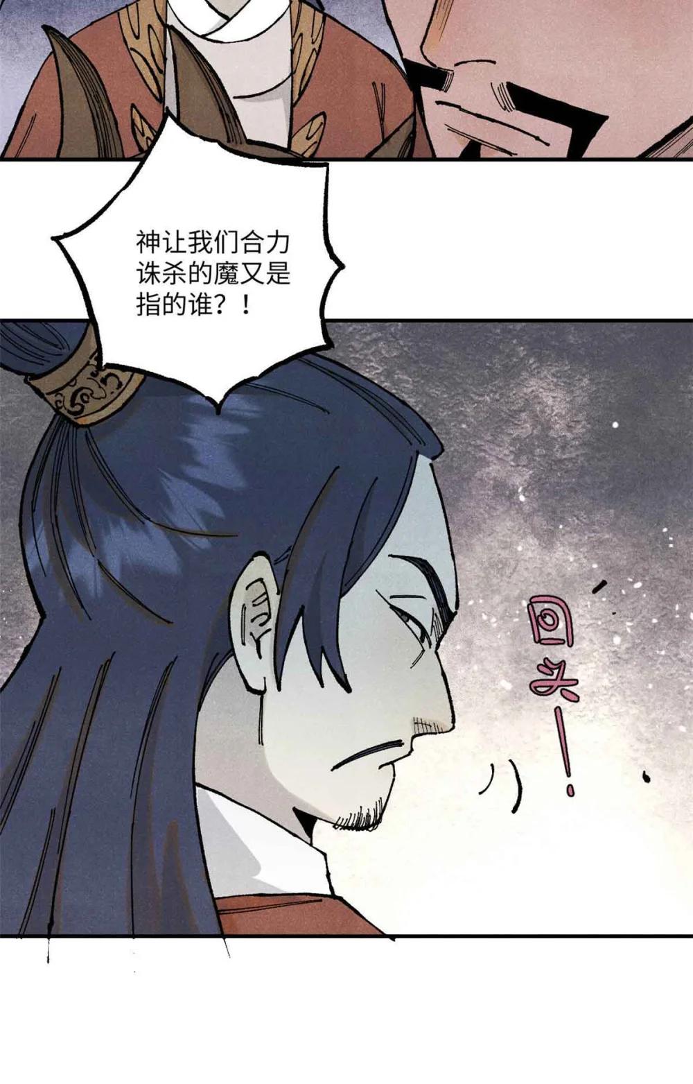 105 表面稳如老狗，内心慌得一批 第25页