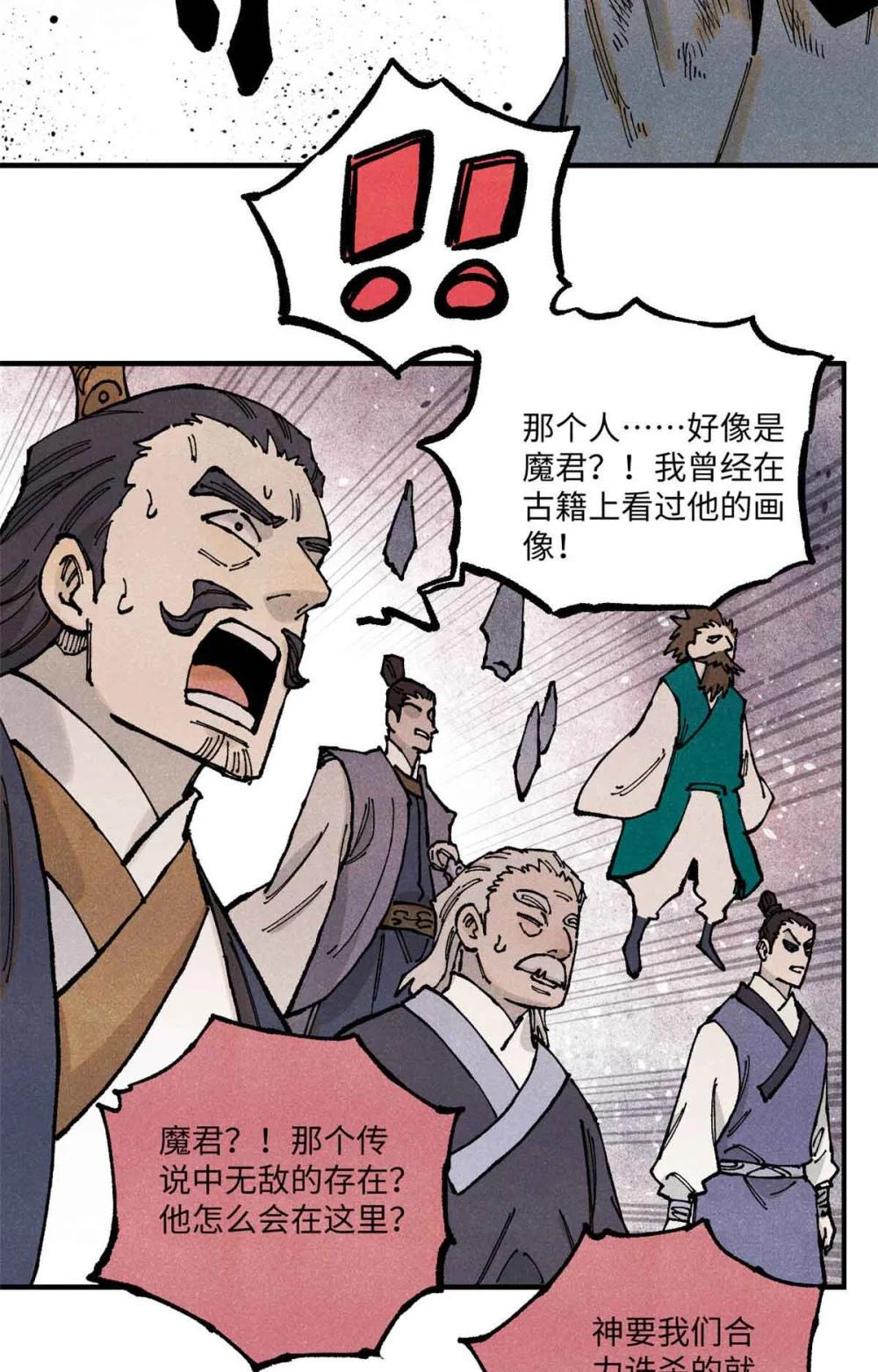 105 表面稳如老狗，内心慌得一批 第28页