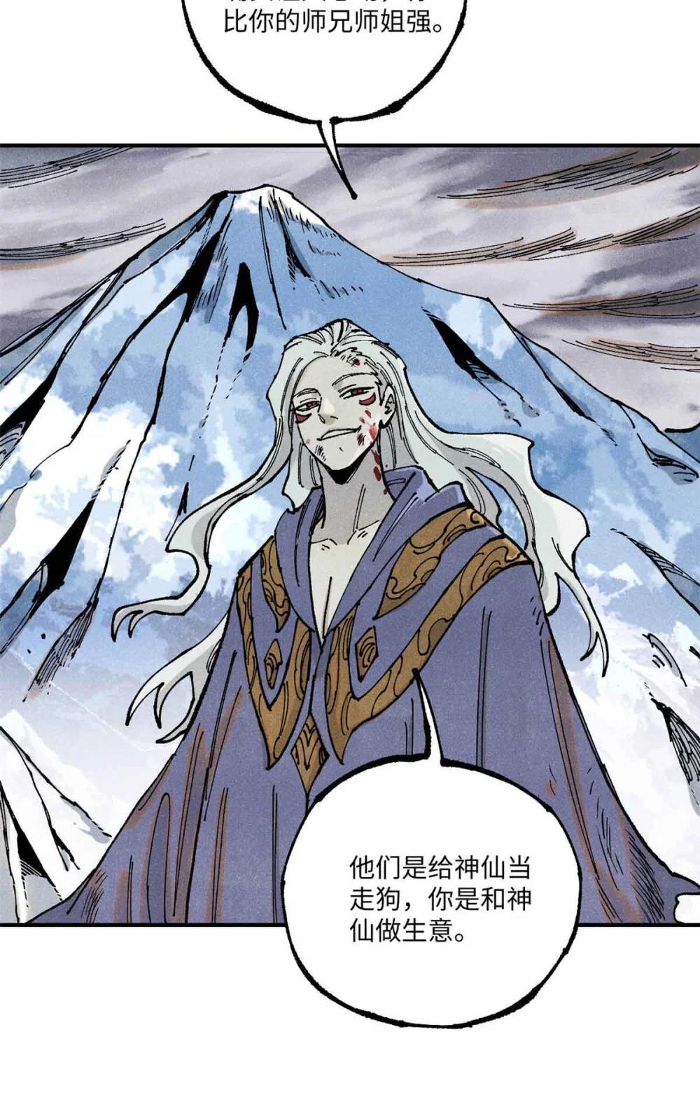 105 表面稳如老狗，内心慌得一批 第31页