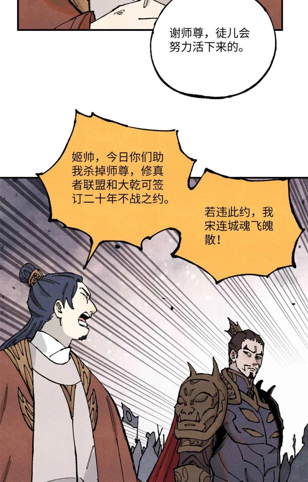 105 表面稳如老狗，内心慌得一批 第36页