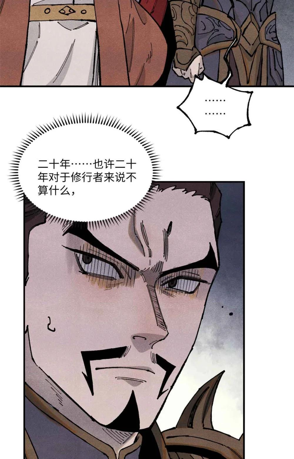 105 表面稳如老狗，内心慌得一批 第37页
